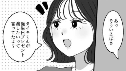 バイト仲間が彼女との旅行で【衝撃行動】を...その行動に一同ドン引き...！・前編