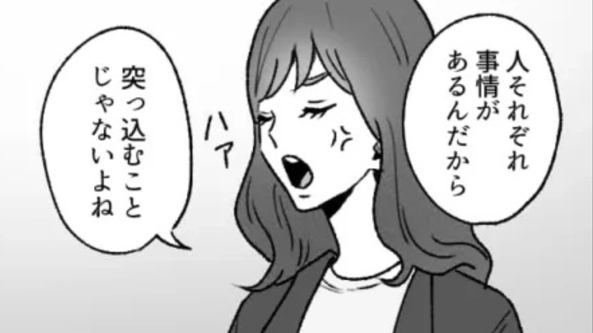 【後編】「そんなのもできないの？」【ひとり暮らしマウント】をとる友だち。痺れを切らした主人公は、まさかの発言を...！？