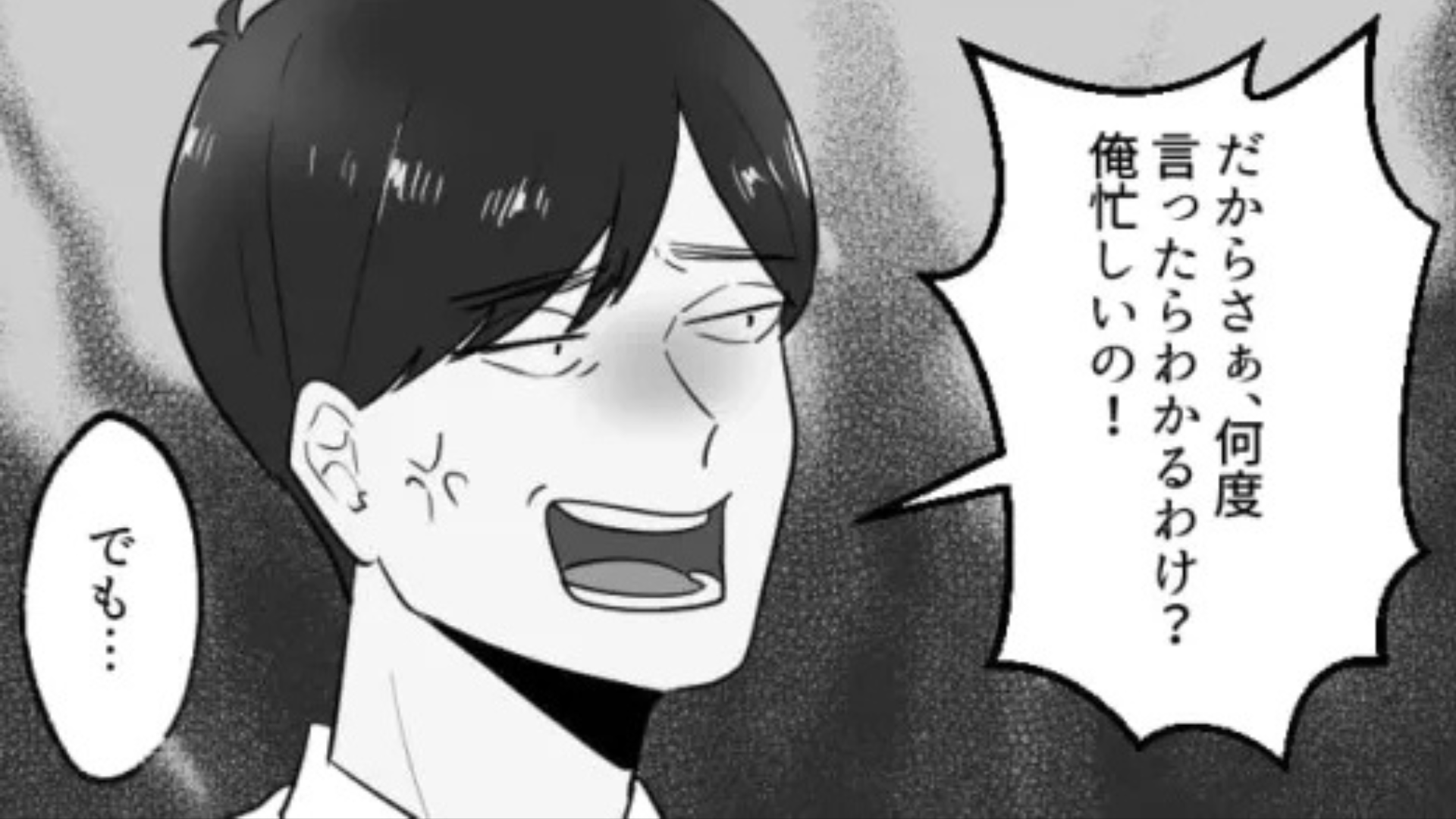 【後編】資料の確認を後回しにする最低上司...困った主人公に【まさかの救世主】が！？