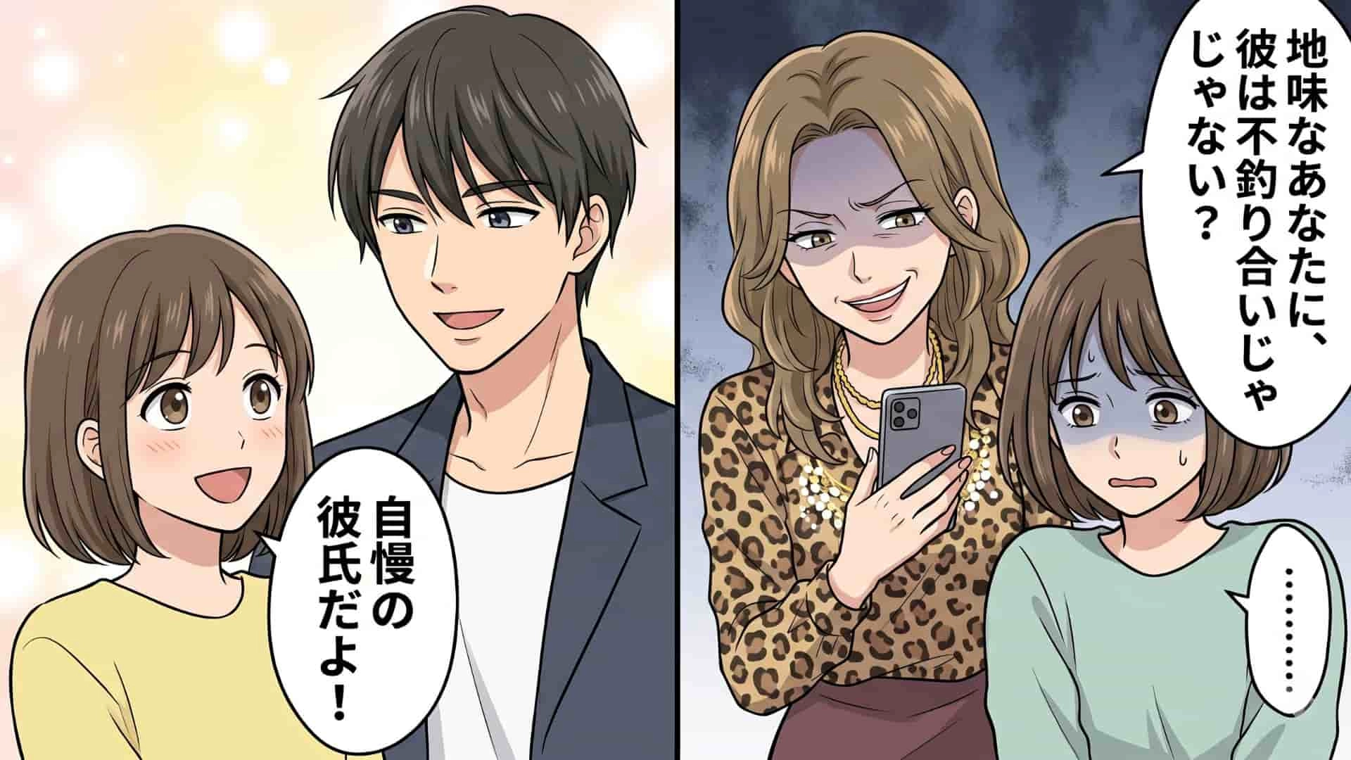 「地味なあなたに彼は不釣りあい」マウント同僚の略奪宣言。彼への不信感も募るなか【予想外の事態】が...!?・前編