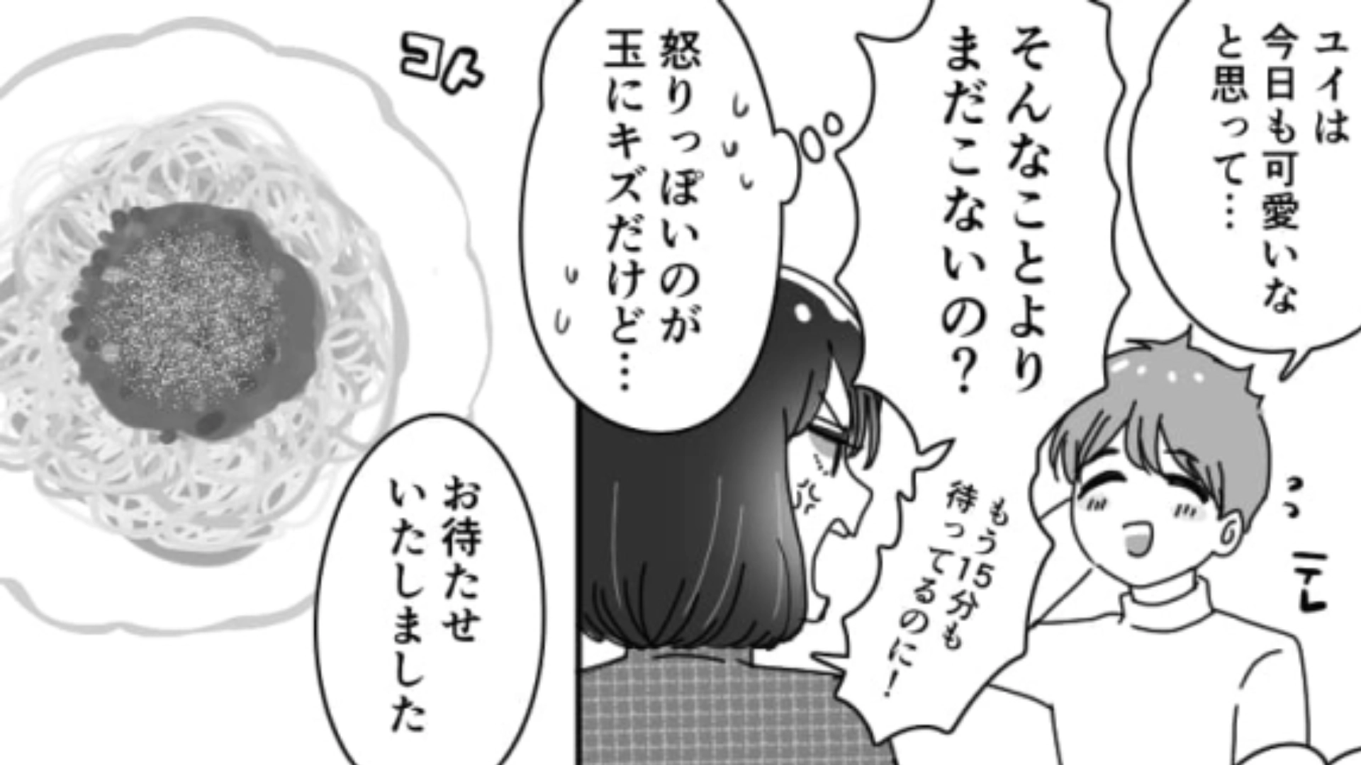 モラハラ気質な彼女…ついに耐えきれなくなった主人公の【反撃方法】とはいったい！？・前編