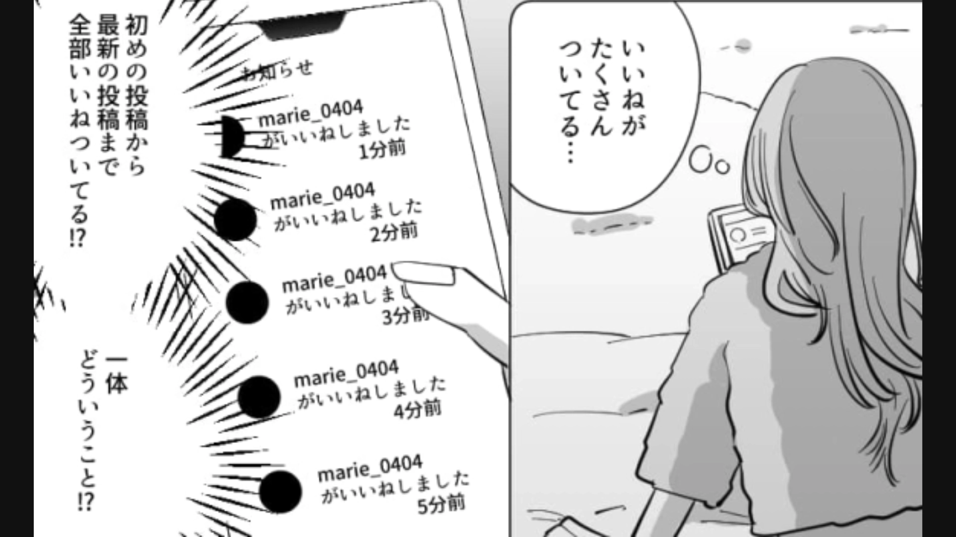 かっこいい彼氏がいて順風満帆な生活かと思いきや…SNSで信じられない“脅迫メッセージ”が送られてきて！？・前編