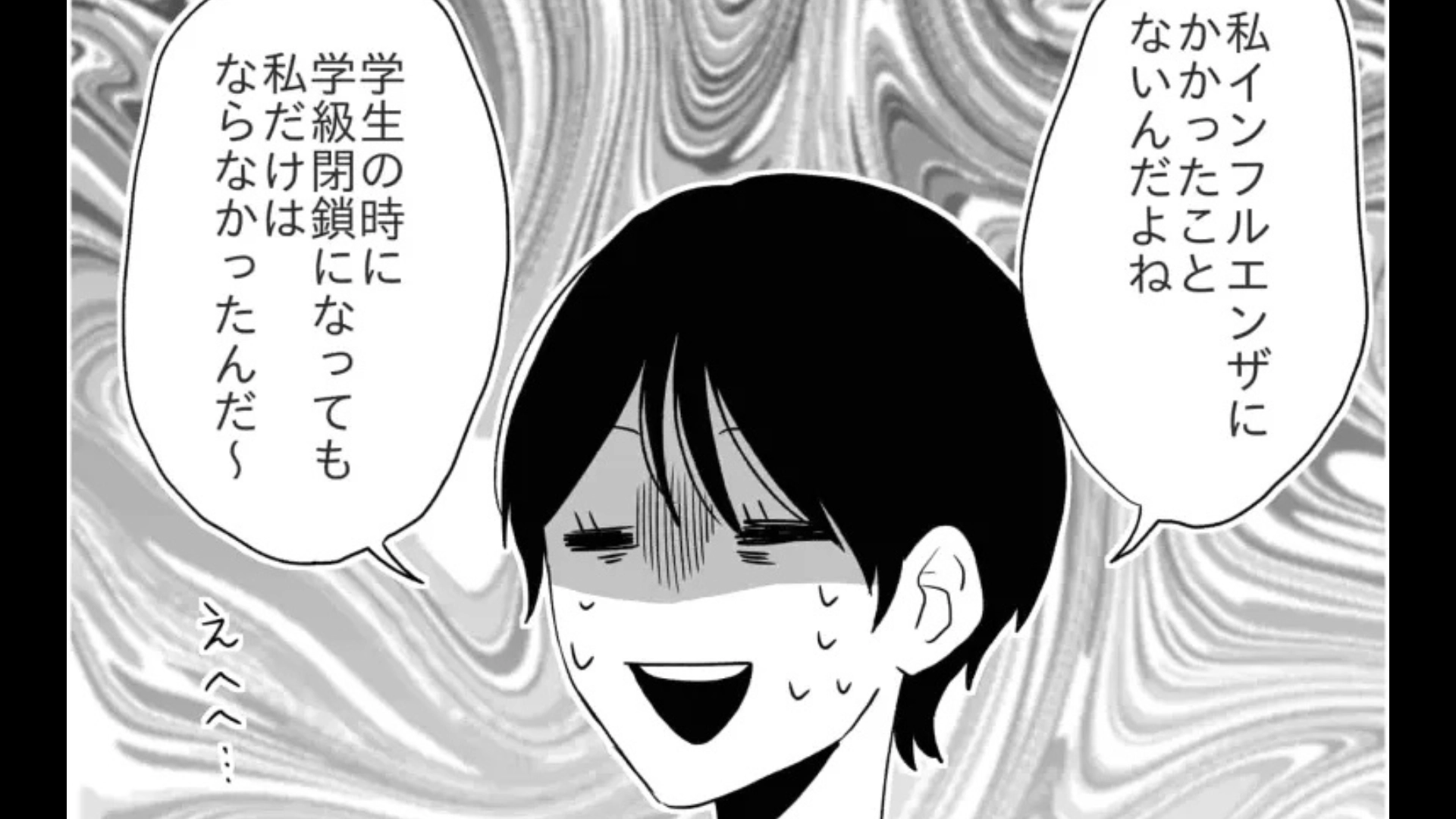 【後編】明らかに体調が悪いのに会社に来る同僚...すると主人公に予期せぬ出来事が...！