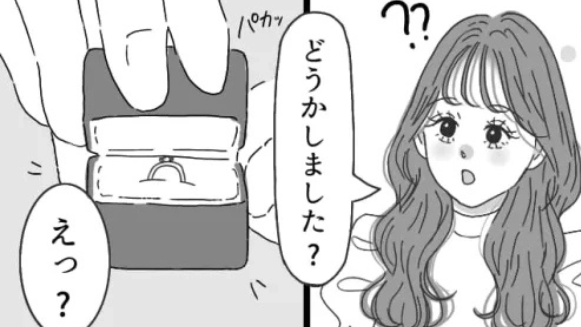 マチアプで出会った男性が...初対面でプロポーズ！？その【まさかの理由】に主人公ドン引き！・前編