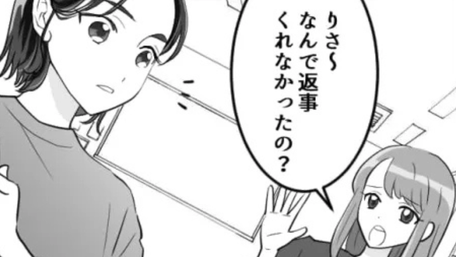 【後編】【友だちトラブル】遊ぶ予定なのに返信が来ない！？後日、友だちが【まさかの発言】を...！