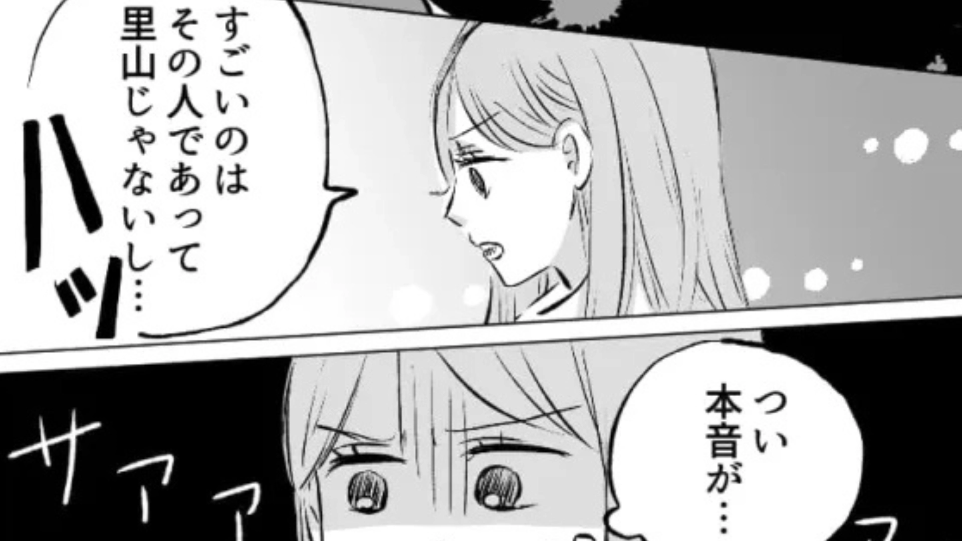 【後編】「すごいのはその人であって...」芸能人と友だちなことを自慢する友だち...呆れた主人公が【まさかの本音】を！？