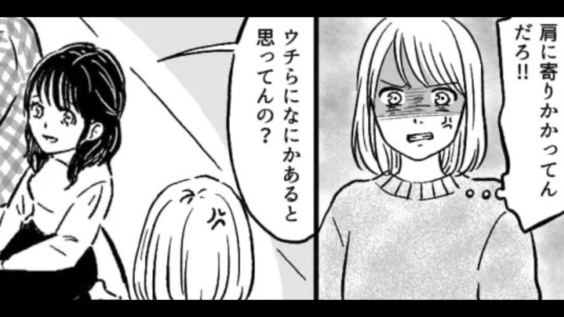 お互いを「兄妹みたいなもん」という女友だちと彼氏...その後主人公が【衝撃行動】を！？・前編