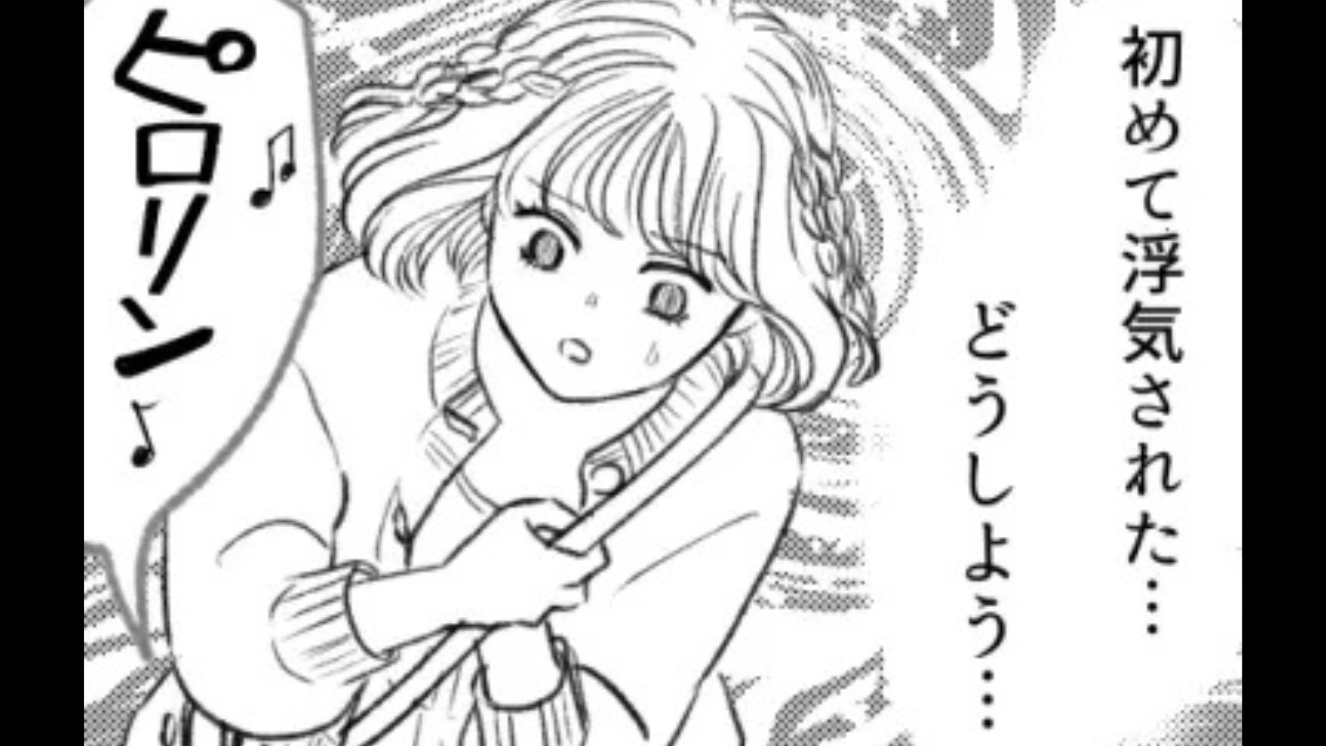 【後編】彼氏がいるのに平気で浮気！？友だちの恋愛相談に乗っていた主人公に【まさかの展開】が...！