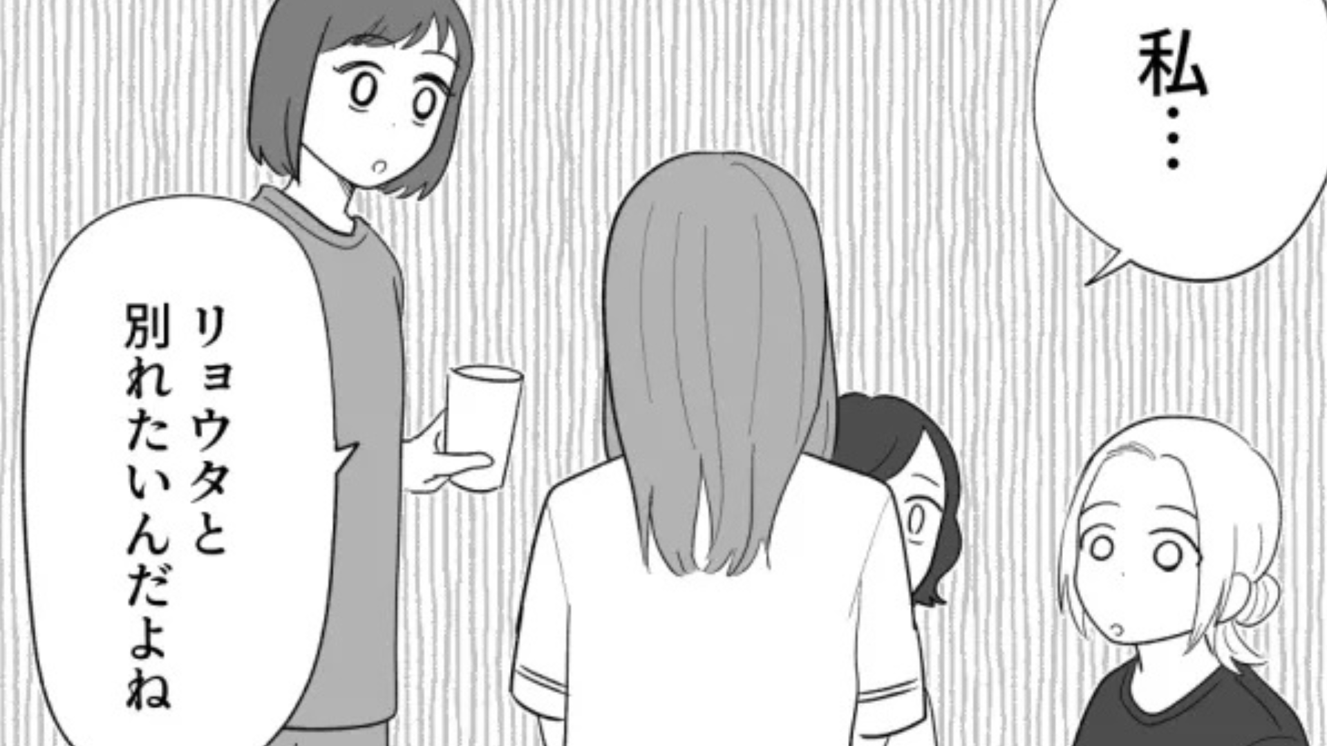 【別れる詐欺】「彼氏と別れたい」ってもう何回目！？呆れた主人公たちは一体どうする...？・前編