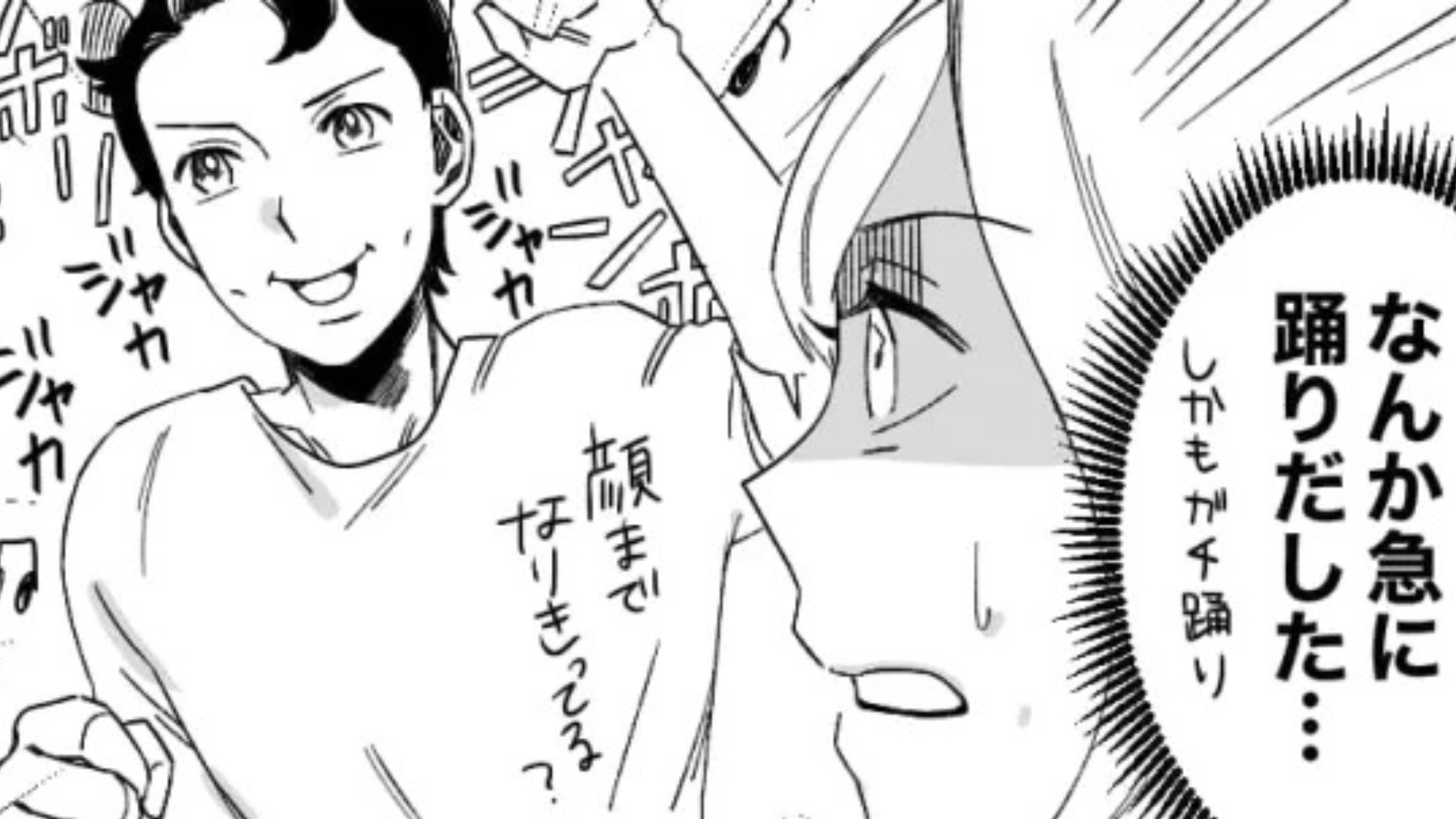 【後編】「みんなリア充かよ！」遊園地に行きたいのに一緒に行く人がいなくて...主人公がとった行動とは？