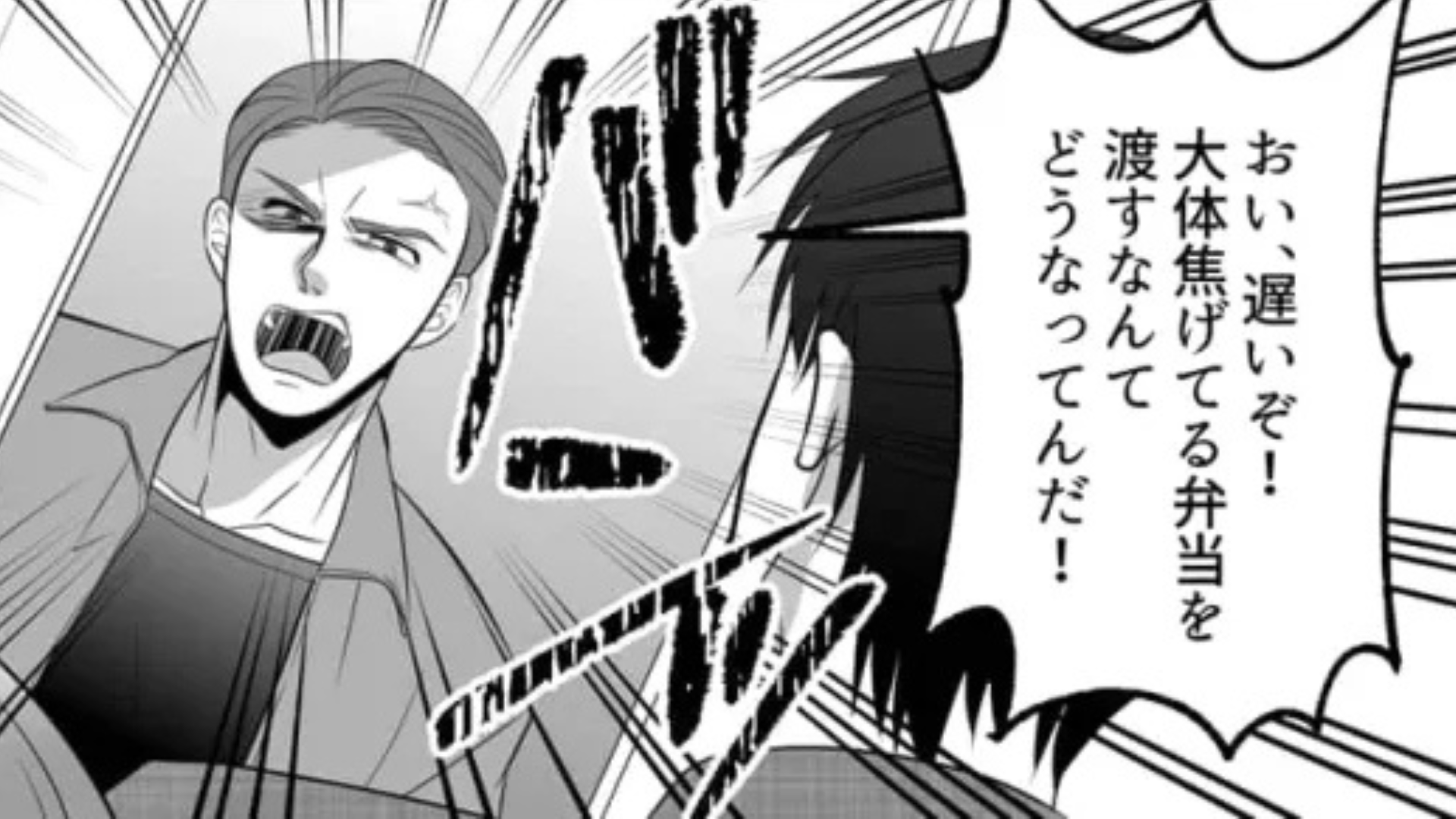 【後編】お客さんからのクレーム電話に主人公パニック！救ってくれた人物とは一体...！？