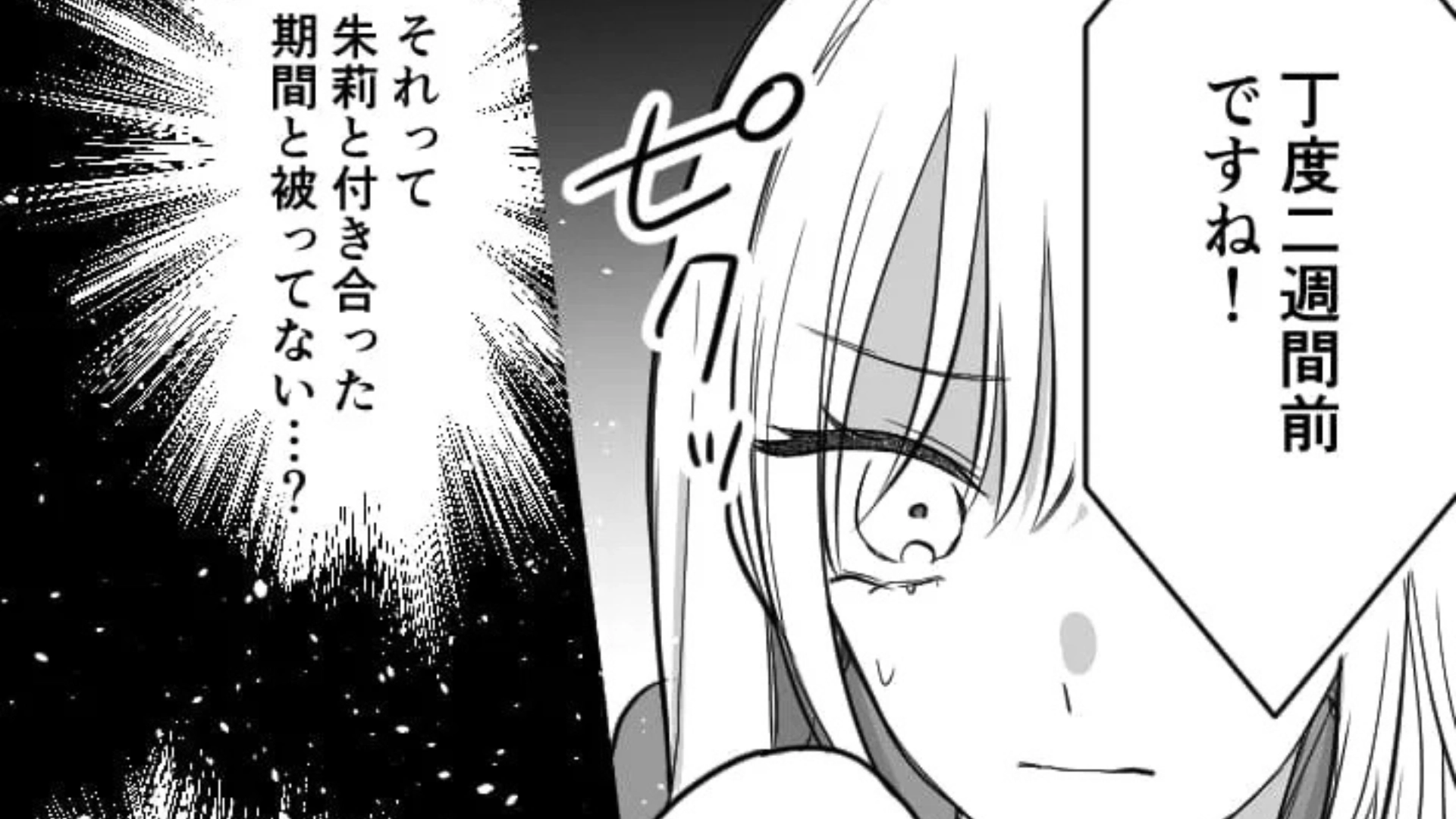 【まさかの展開】「口止めされてて...」先輩と付きあった友だち。後日、【最悪の事態】に！？・前編