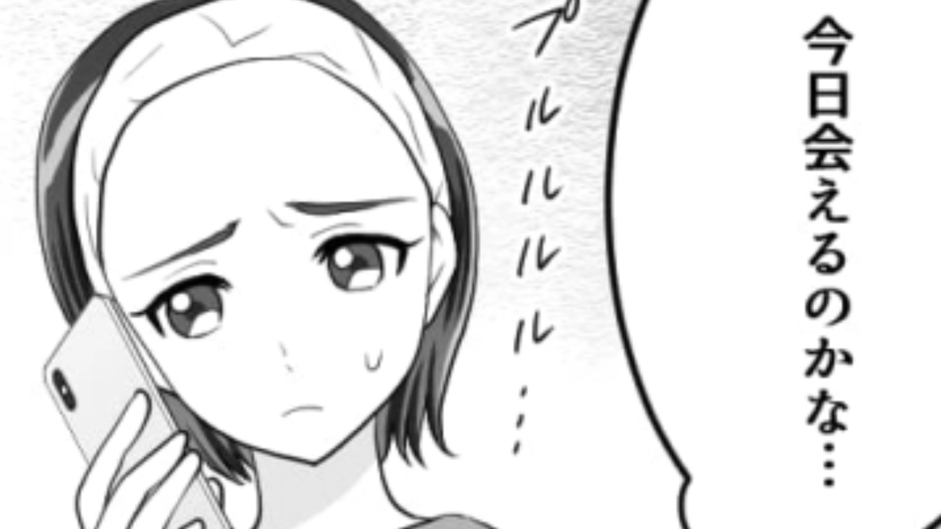 遊ぶ予定を立てたのに…当日になっても連絡を返さない友だちがしていた【最低行動】とは一体…！？・前編