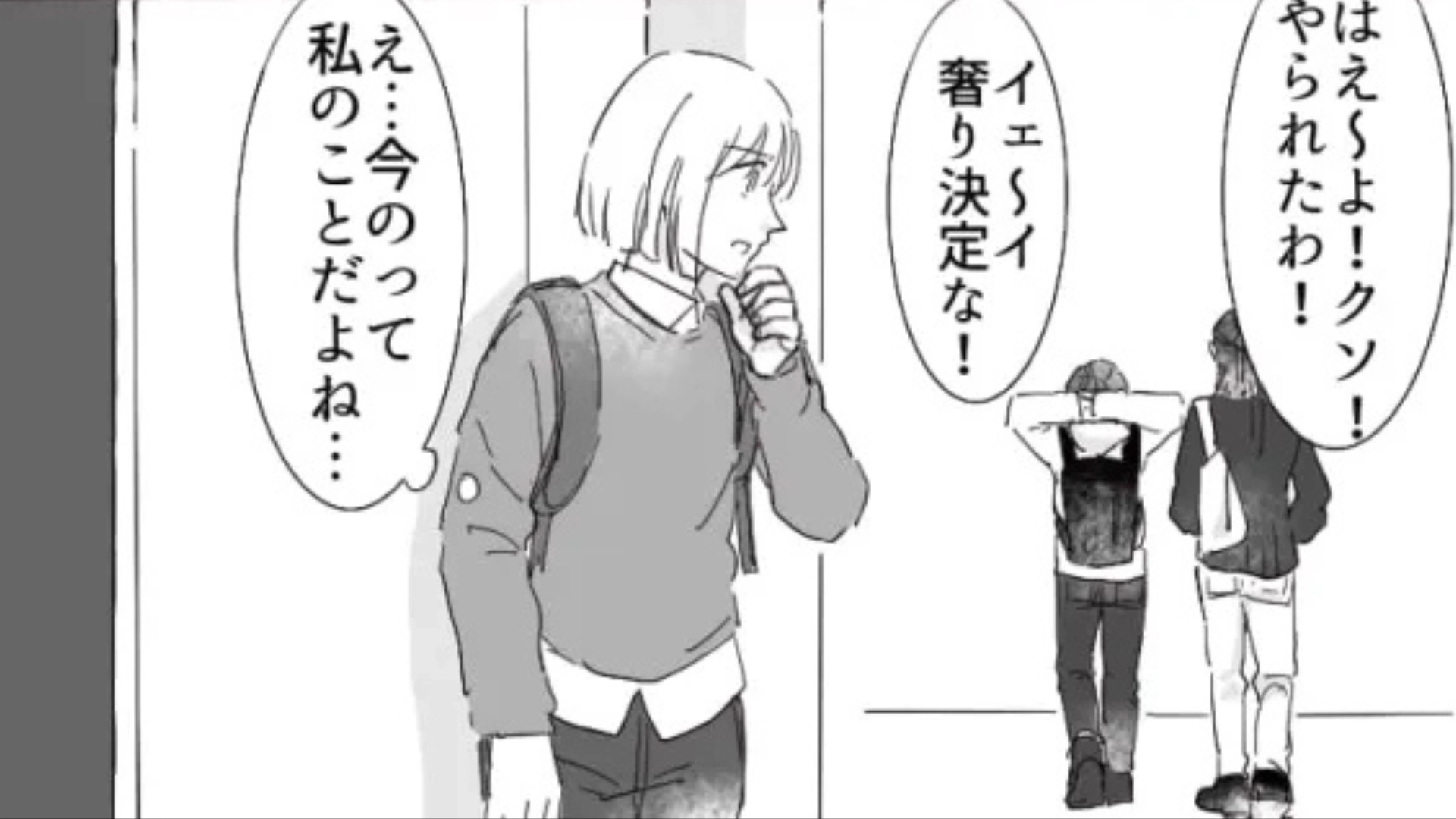 【後編】「新歓で声かけた1女はいけそう」憧れの先輩が裏で【まさかの発言】を...その後、予想外の展開に！？