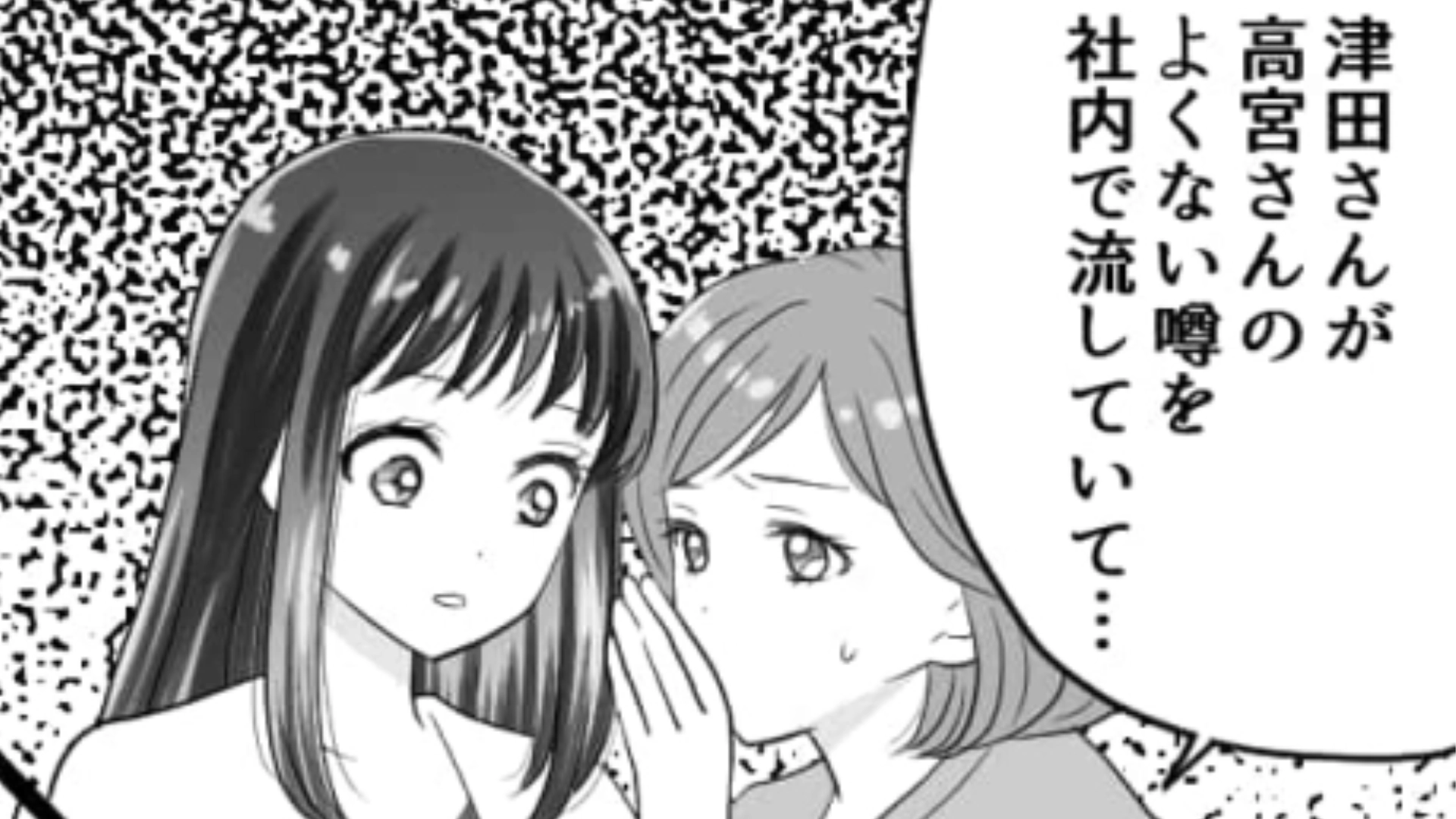 母からもらったバックを褒められた！…と思いきやそのバックがきっかけで思わぬ事件に巻き込まれてしまって！？・前編