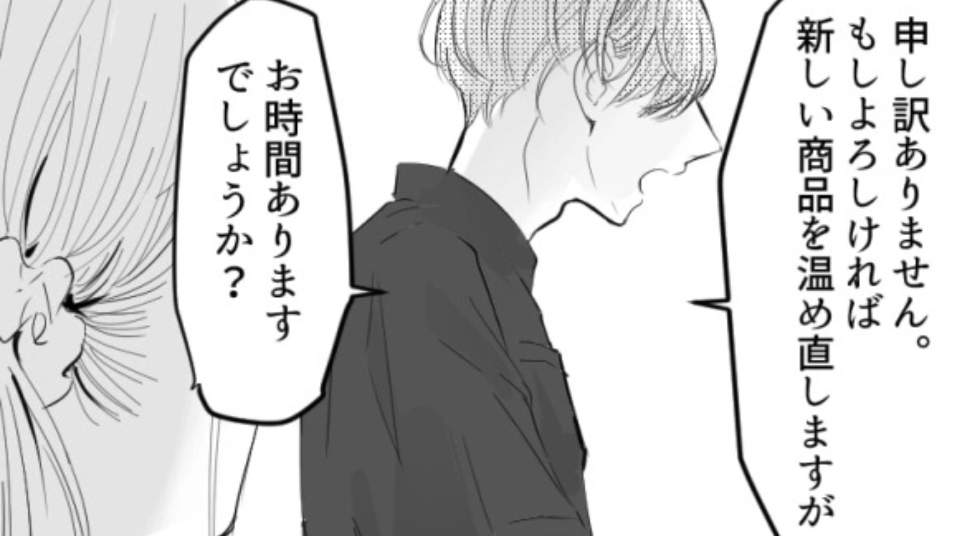 【後編】頼りない先輩とのシフトの日に...【とんでもないミス】をしてしまい大パニック！？