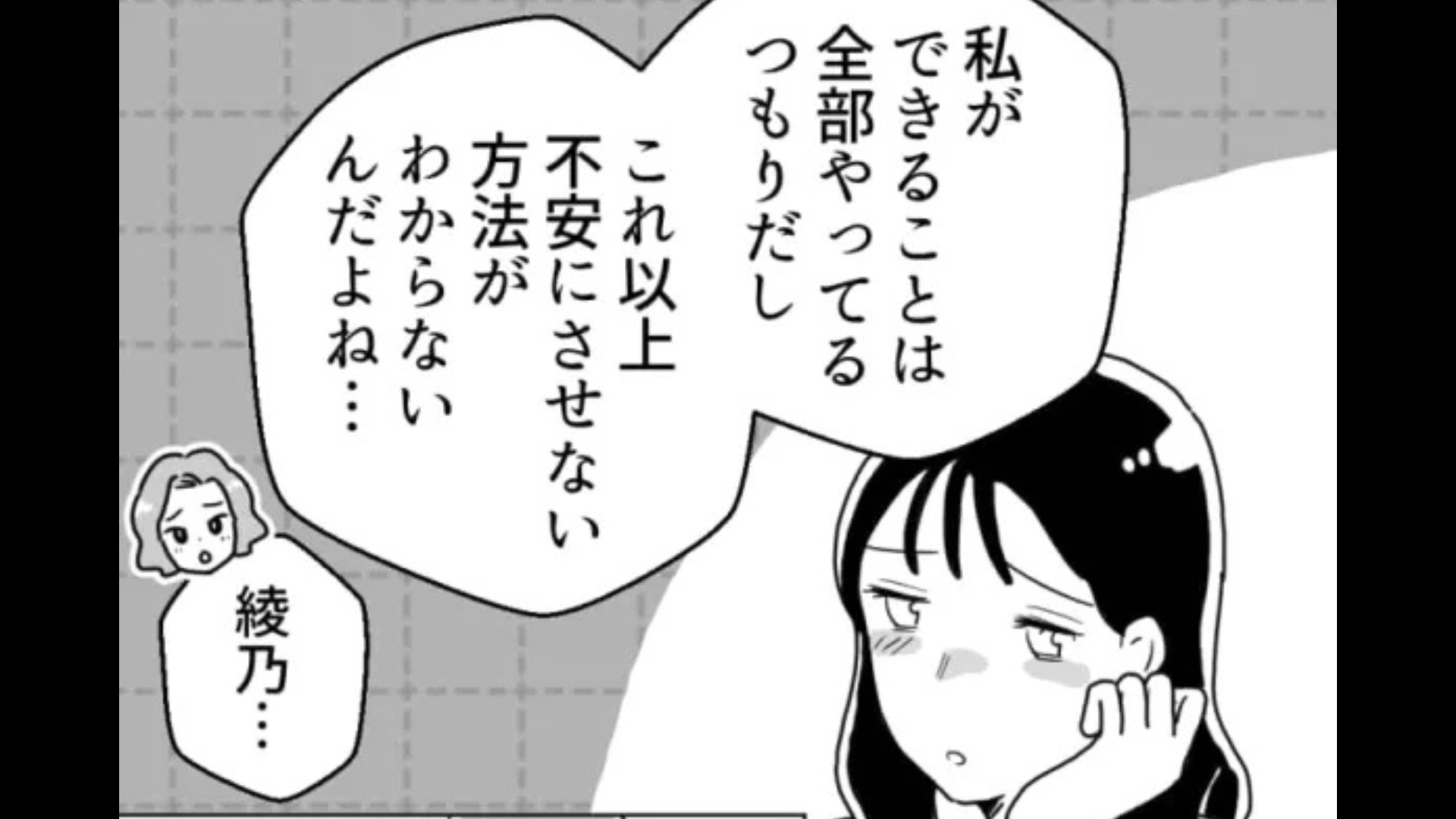 【後編】彼氏に振られた友だち…「付きあうの疲れた」彼にそう言わせた主人公の【衝撃行動】とは!?