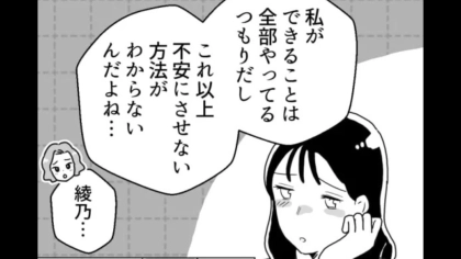 【後編】彼氏に振られた友だち…「付きあうの疲れた」彼にそう言わせた主人公の【衝撃行動】とは！？