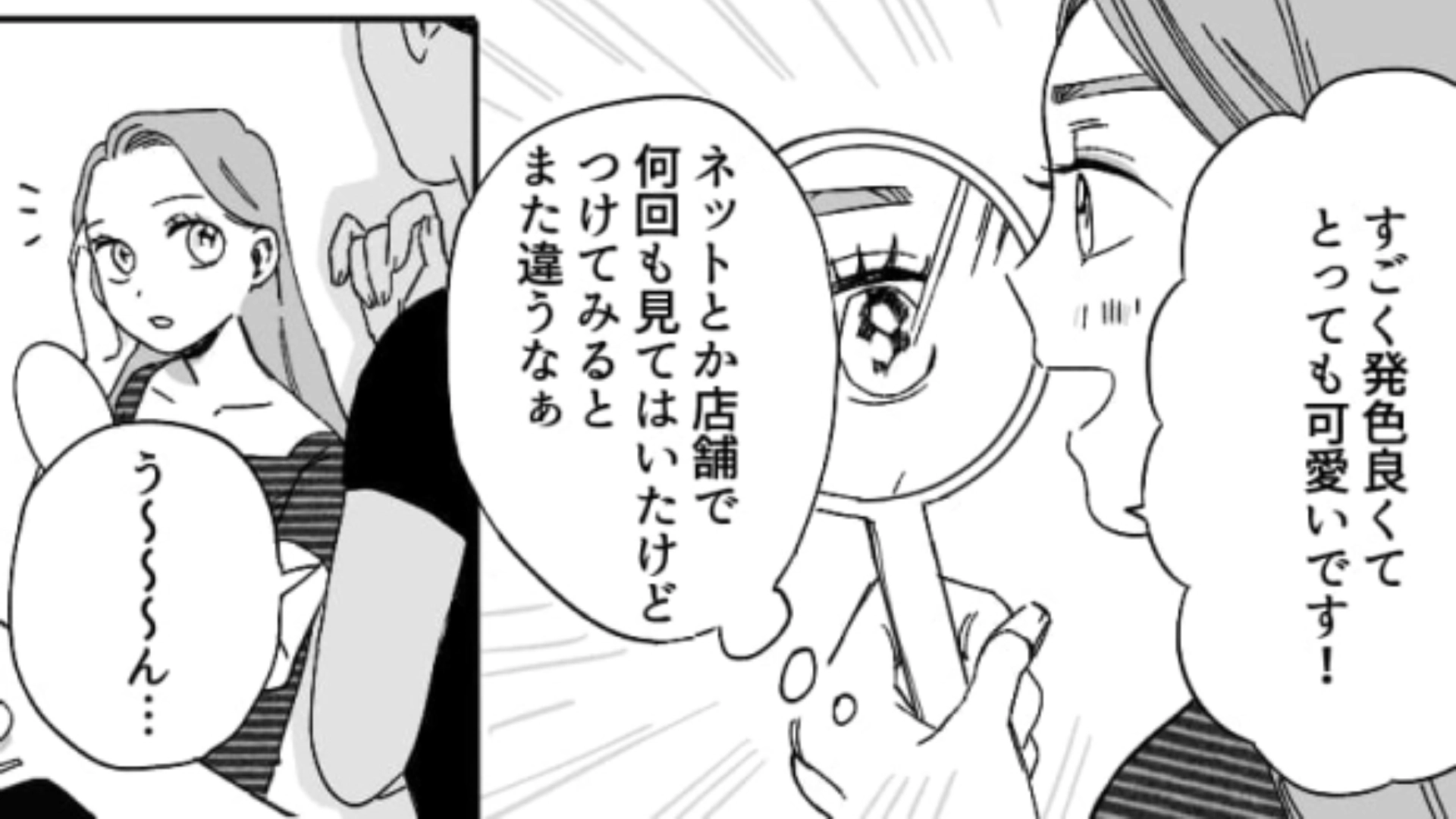 このコスメを買いに来たのに…美容部員が言い放ったひどすぎる【最低発言】とは！？・前編