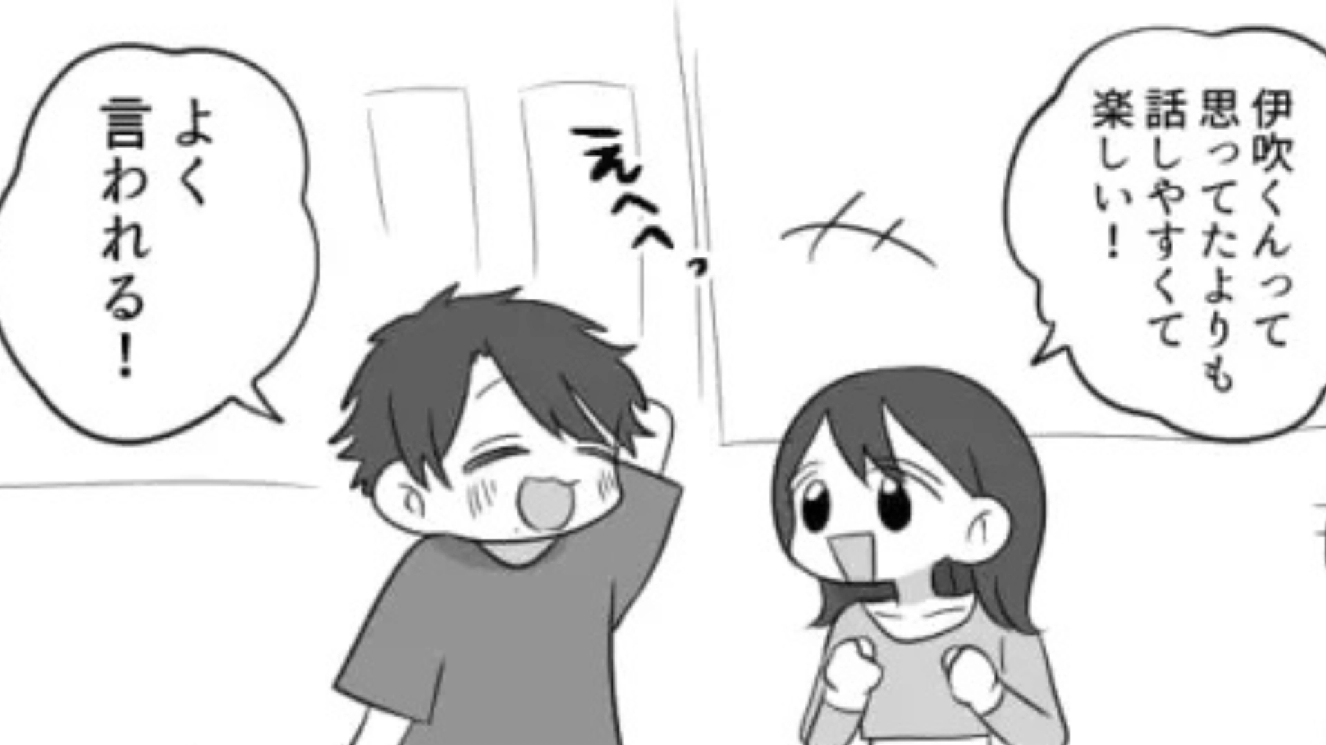 「合コン前に見るなんて常識でしょ」イケメンにSNSをチェックされていた！？【まさかの発言】に主人公ドン引き...！・前編