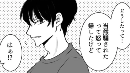 【初お泊まりデート】彼女のすっぴんを見た男友だち。まさかの【最低発言】をしたらしく...！？・前編