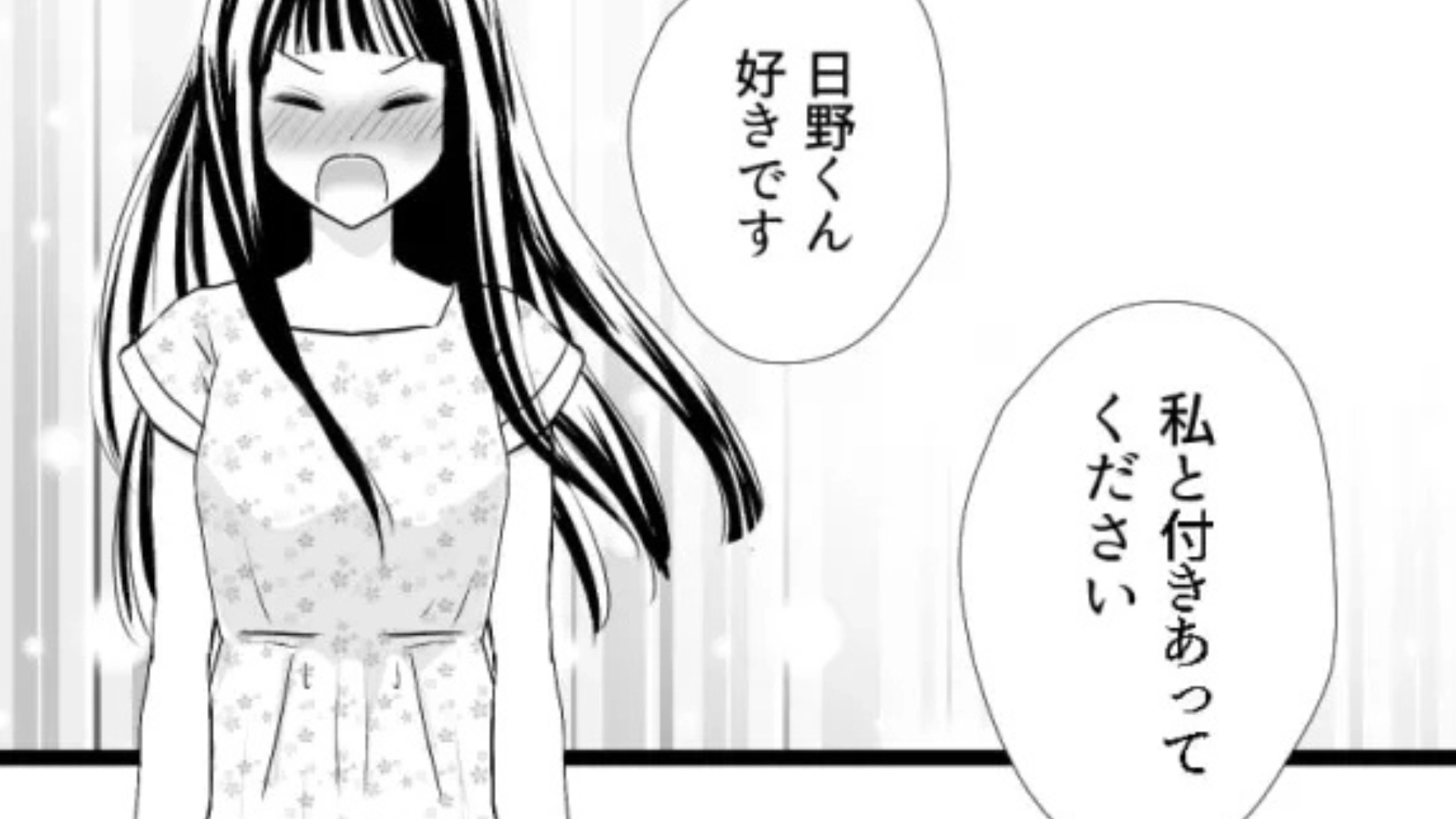 【後編】気になる男のコと友だちを会わせたら...想像もしていなかった【最悪な展開】になってしまって！？