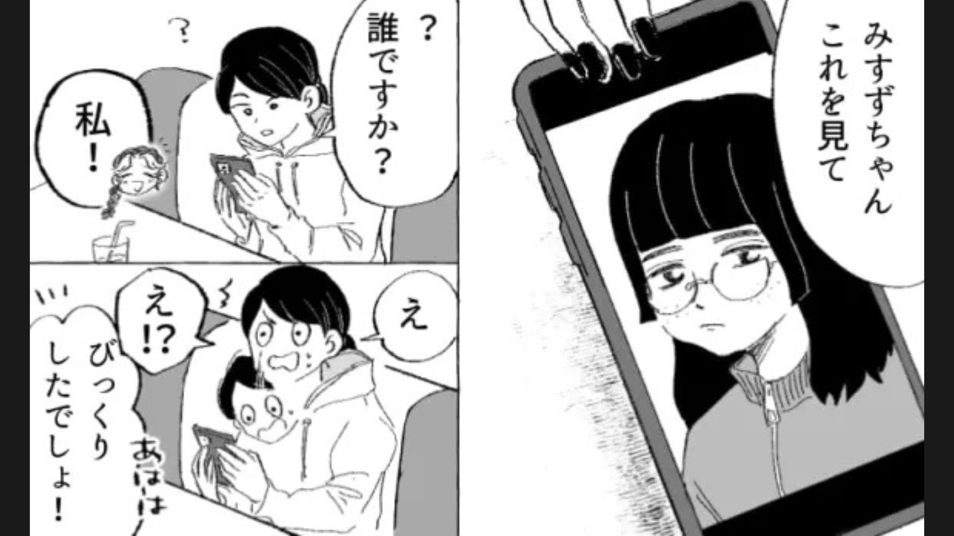 【後編】先輩に憧れて垢抜けを試みたけど...【まさかの大失敗】で好きな人にまで引かれた！？