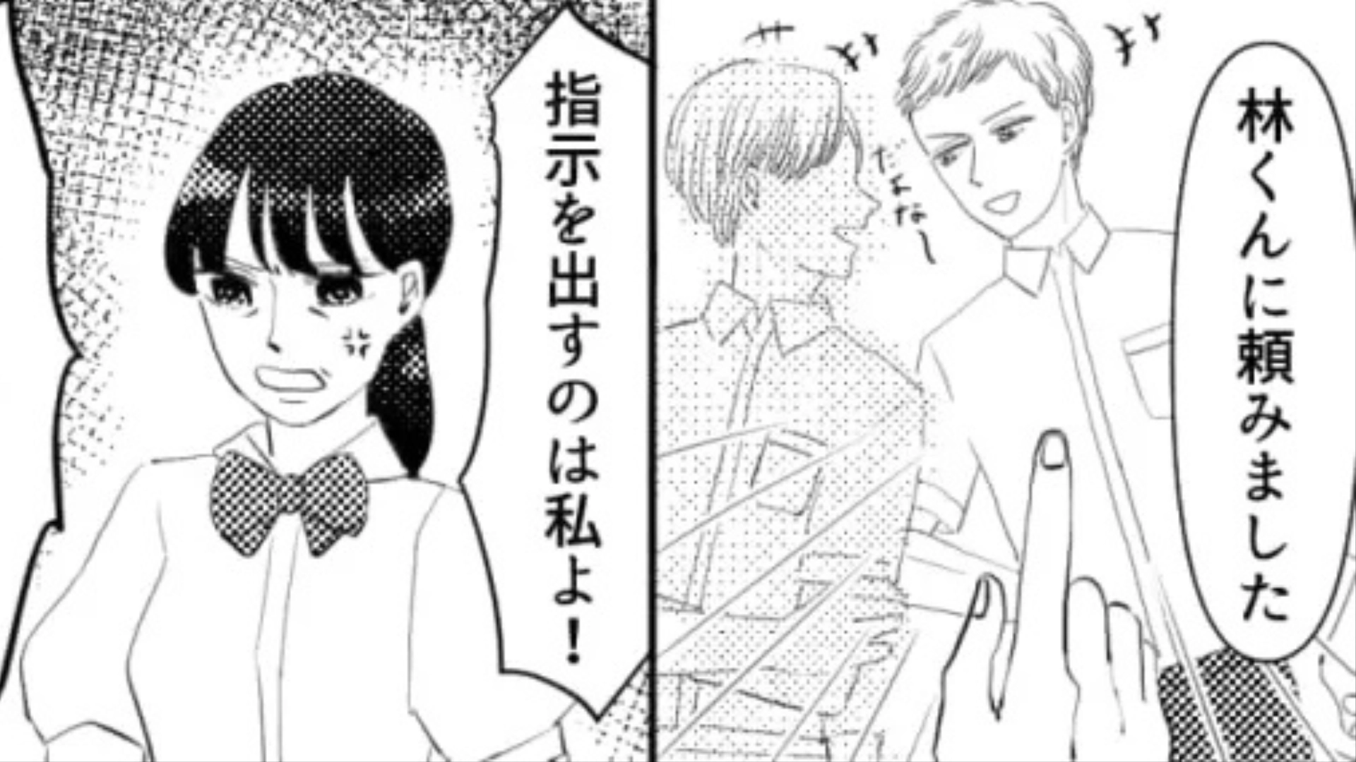 【後編】【最後にスカッと！】「いいこと思いついた」男性に甘いお局。先輩に相談すると、【まさかの事態】に...！？