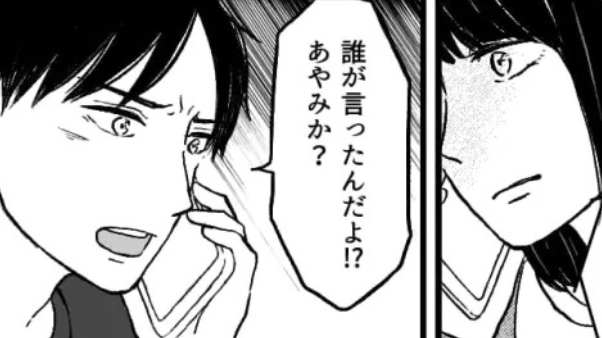 【後編】「しばらく秘密にしておかない？」交際を秘密にすることを約束。しかし後日、大学に行くと【予想外の事態】に...！？