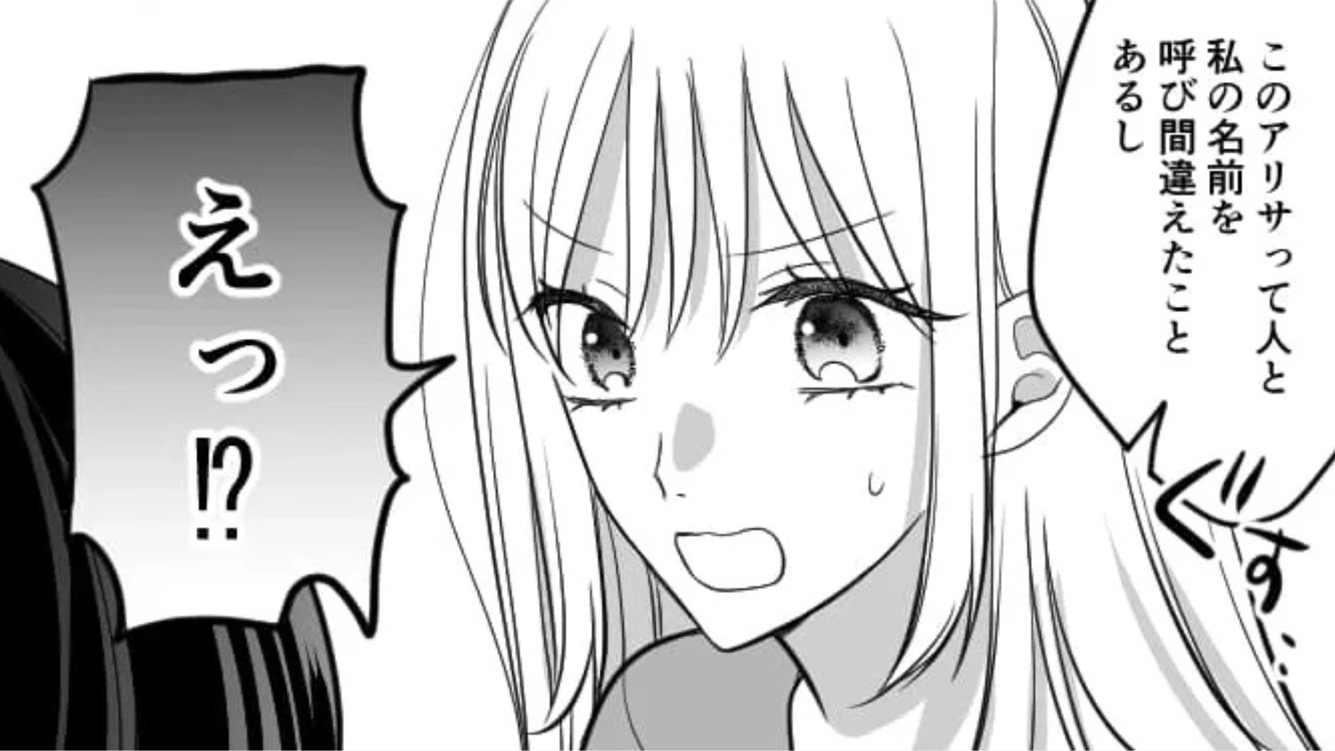 【後編】【まさかの展開】「口止めされてて...」先輩と付きあった友だち。後日、【最悪の事態】に！？
