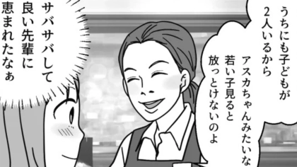 【バイト】咳をしただけで大騒ぎ。お局が“衝撃言動”を連発して...！？・前編