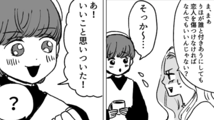 流石にチャラすぎ！？おっとり系の女友だちの恋愛相談が衝撃すぎる…！・前編