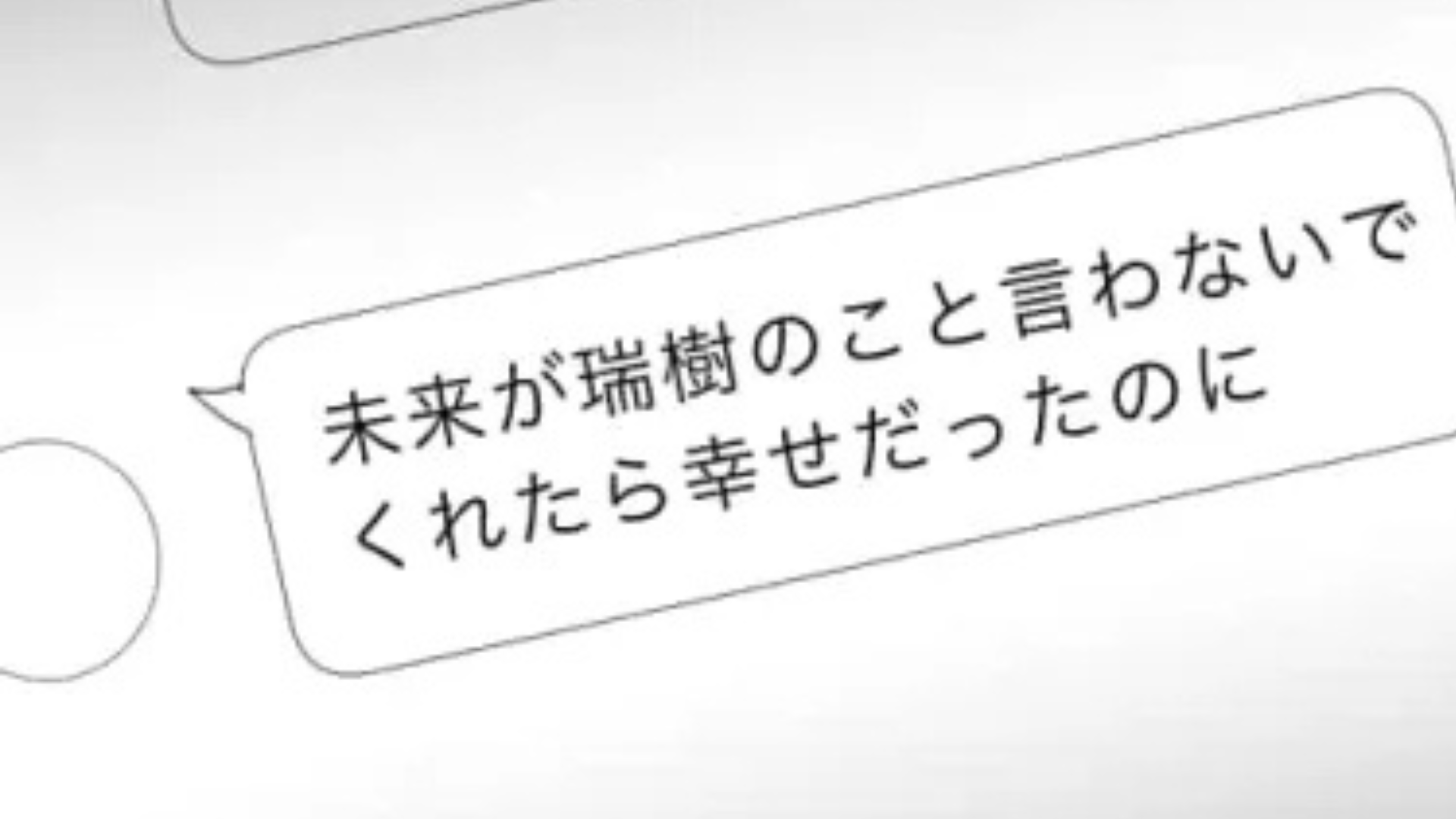 【後編】友だちの彼氏に【浮気疑惑】が！相談を受けた主人公は協力したけど...？