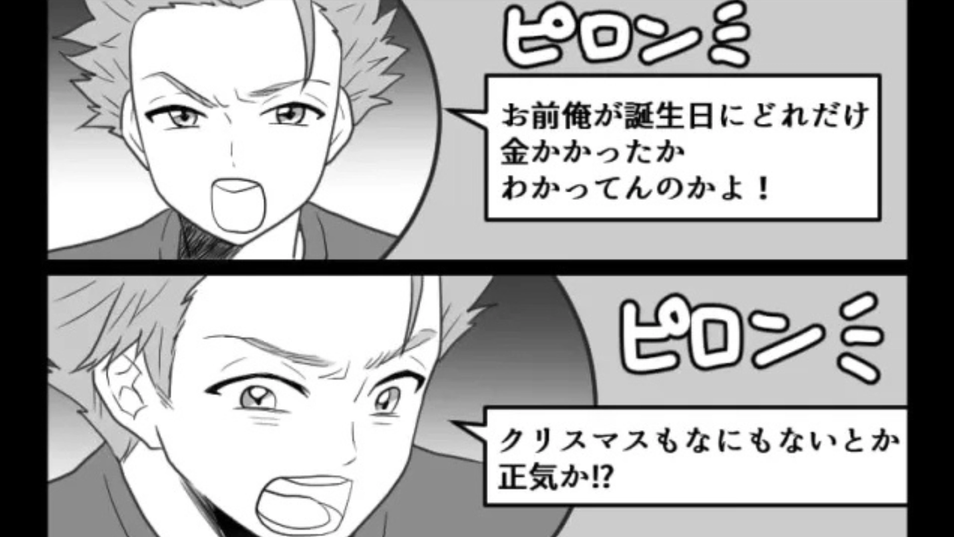 【後編】【モラハラ】誕生日を祝ってもらったけど...彼の衝撃発言に困惑！？