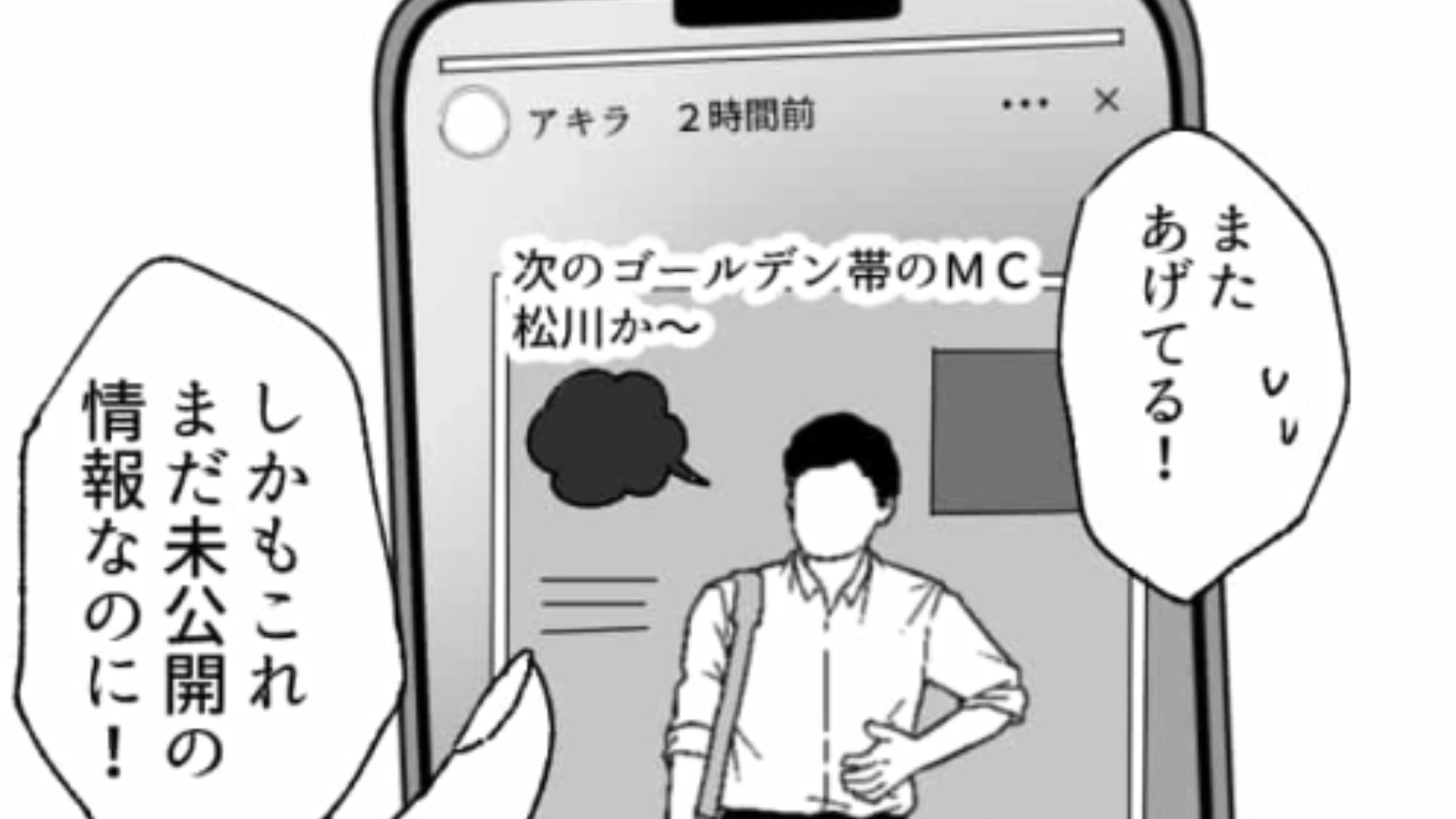 【後編】インターン先の情報をSNSに載せてしまった同期！これバレたらかなりまずいよね！？