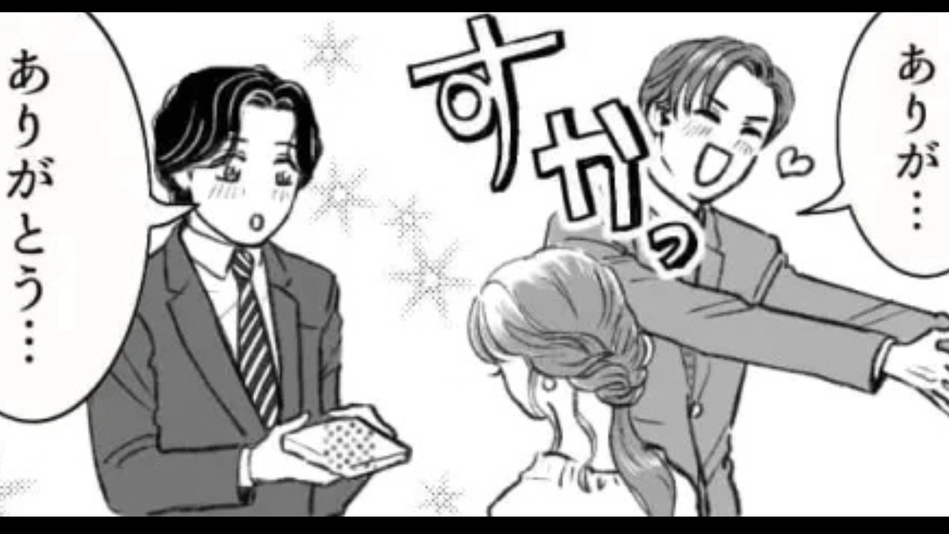 【後編】【まさかの事態】職場の女のコと初デート♡ 家に上がらず帰宅すると、【予想外のメッセージ】が...！？