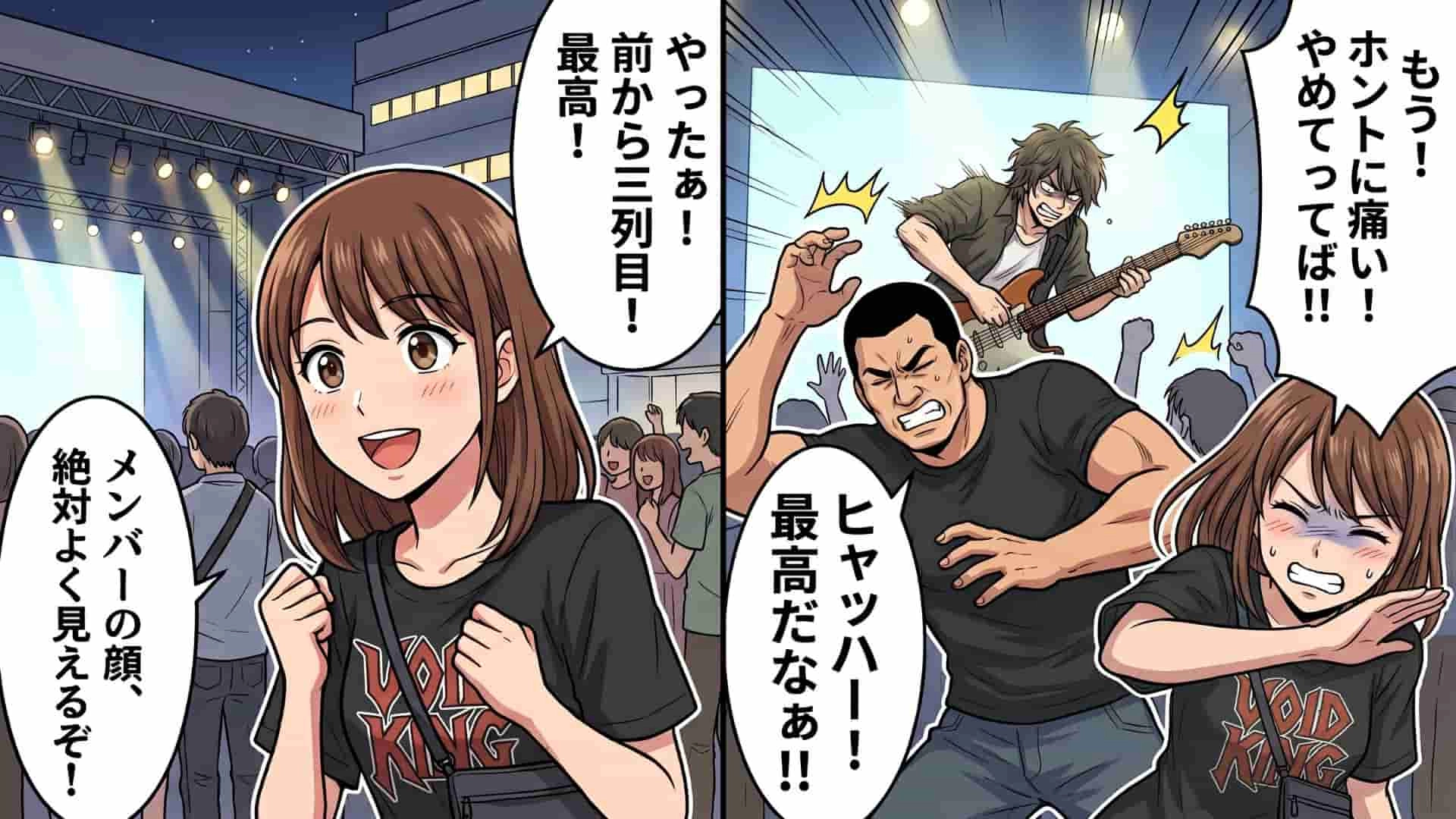 「前から3列目!」ライブで場所取りに成功♡ しかし、隣にやってきた客の“ありえない行動”で【最悪の事態】に…!