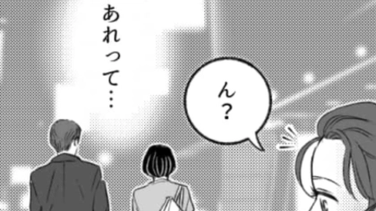 【疑惑】職場の同期が先輩の車に乗り込む瞬間を目撃！？同期には彼氏がいるはずだけど…？・前編