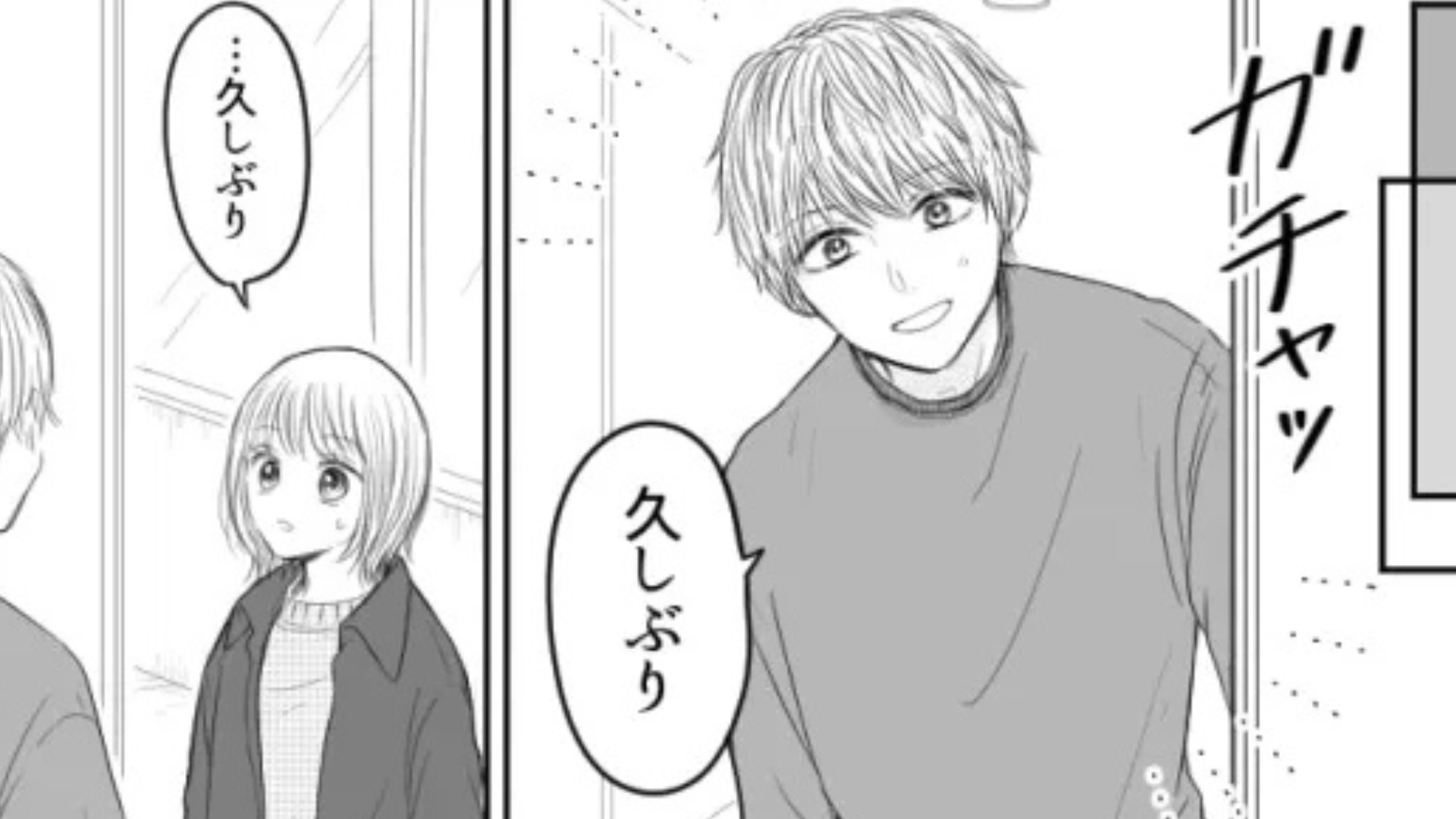 元カレに呼び出されて家に行ったら...【まさかの修羅場】が待っていて！？・前編