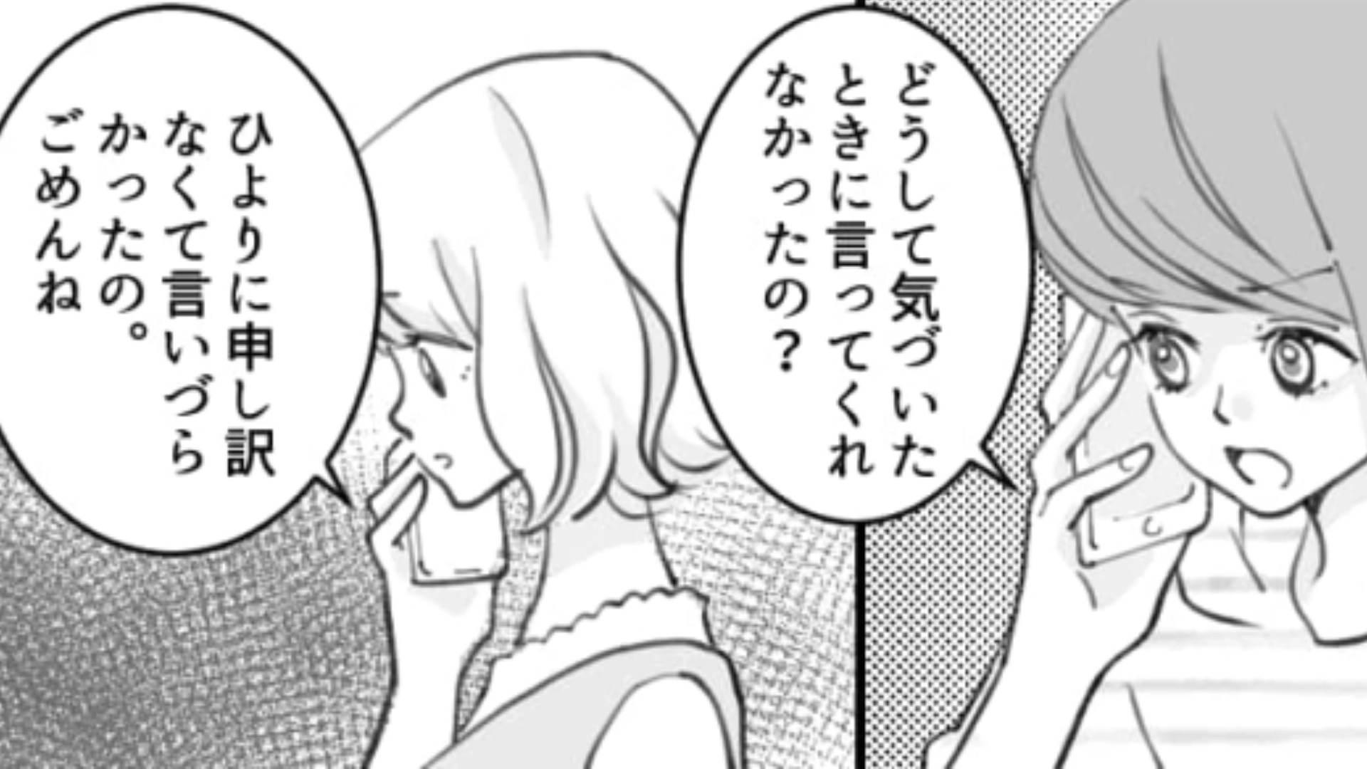 【後編】久しぶりに会えたのにやたらと早く帰ろうとする友だち…それには衝撃の理由があって！？