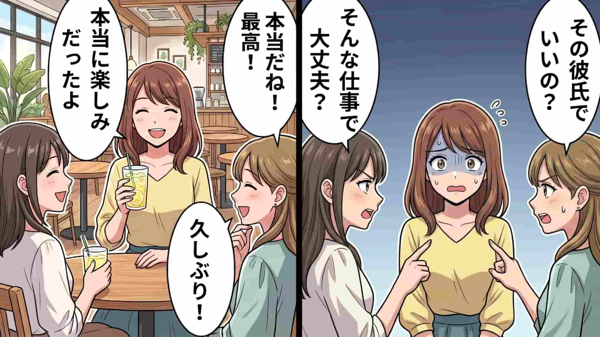 【衝撃体験】友だち同士の“マウント合戦”に板挟み…平和な女子会を一変させた【まさかの出来事】とは！