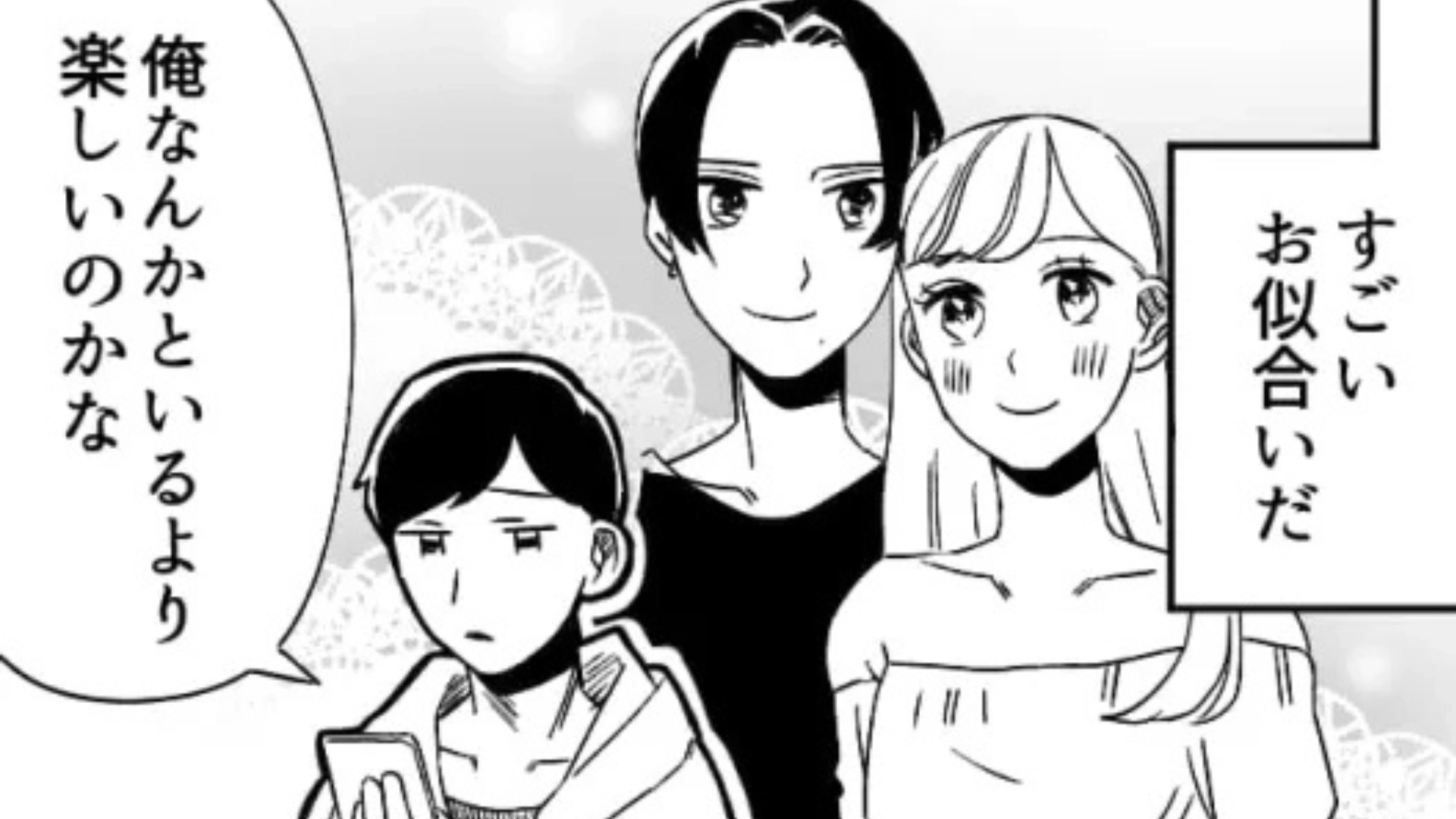 【後編】【衝撃展開】「友だちと遊んでくる」と言ったのに...男といるところを目撃！？主人公は、【まさかの行動】を！