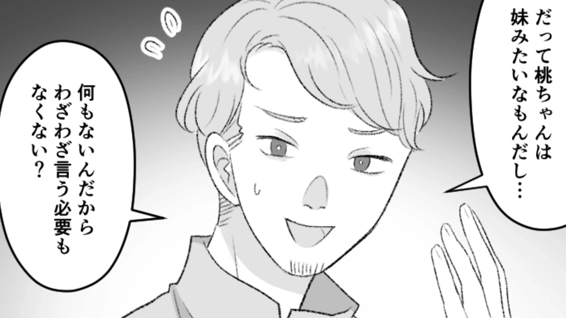 【後編】クラブで30歳の男性と付きあい始めた！？しかも彼のクラブ通いは変わらないようで…？