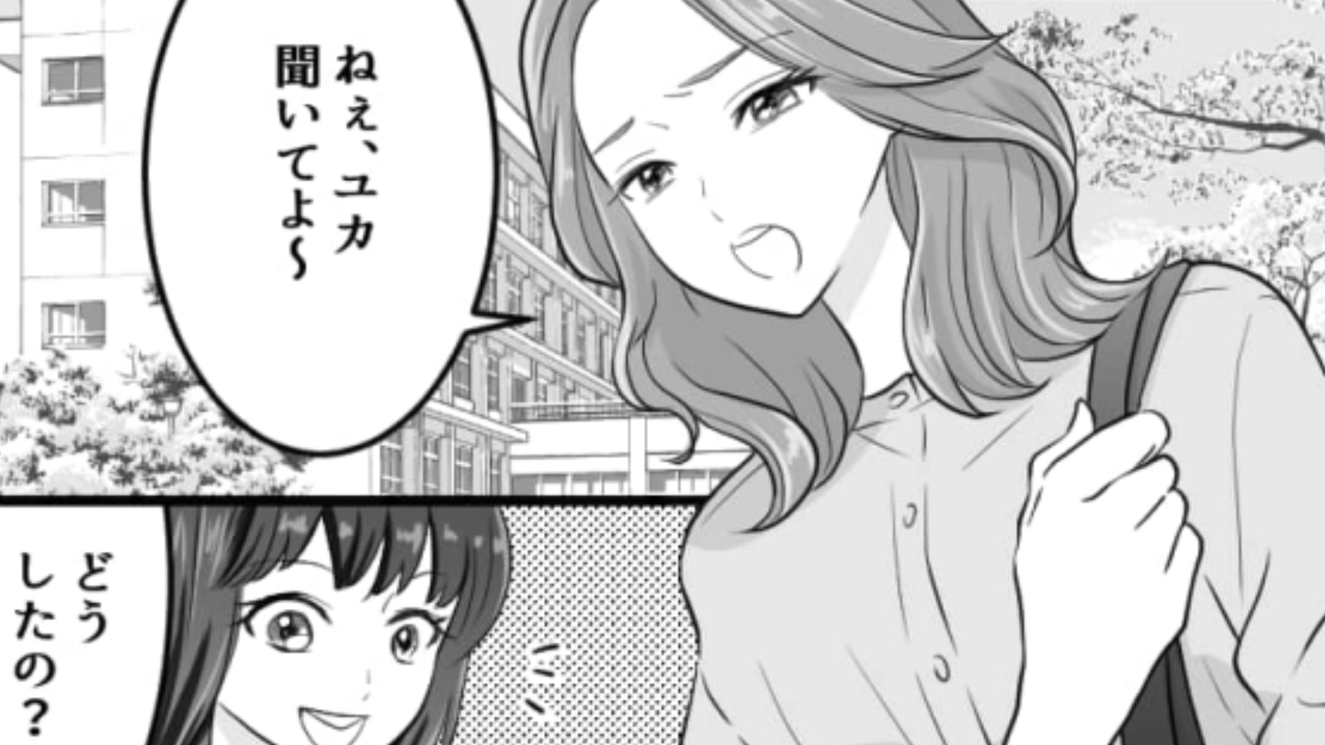 【後編】サークルの男子たちにやたらとボディタッチをする同期…当然男絡みのトラブルに巻き込まれて！？
