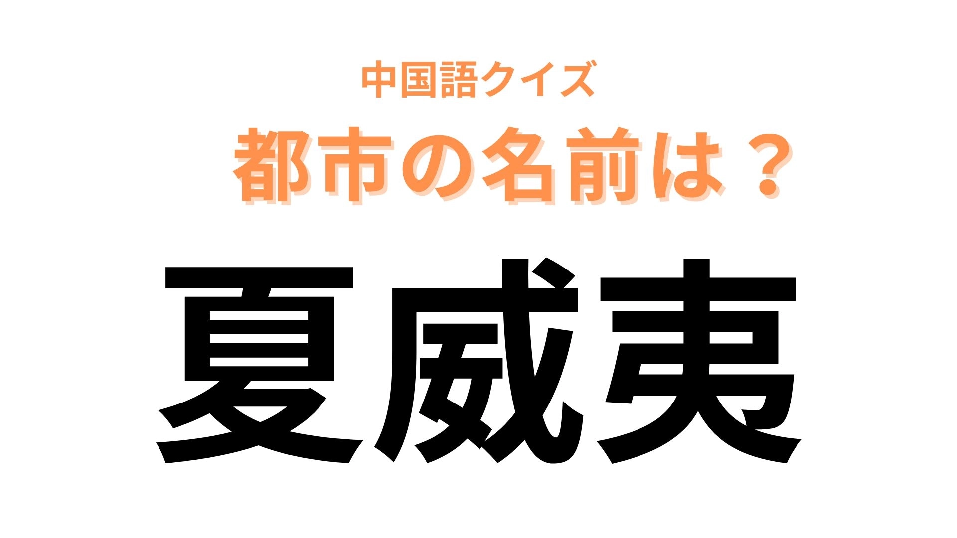 中国語で【夏威夷】と表す都市は？日本人にも人気のリゾート地！