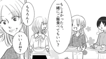 「私ずっと気まずかったんだよ！？」身内ネタばかりする友だち…うんざりしていると、【予想外の展開】に！？・前編