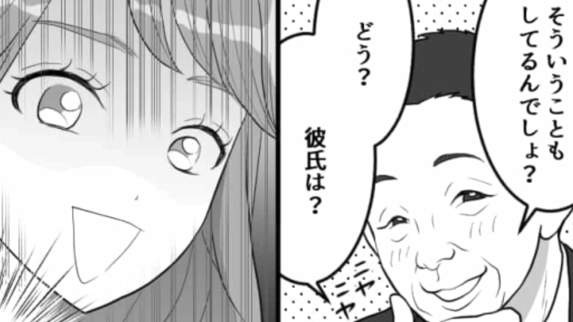 おじさん上司が世間話と称して【セクハラ発言】を...救ってくれたのは一体誰！？・前編