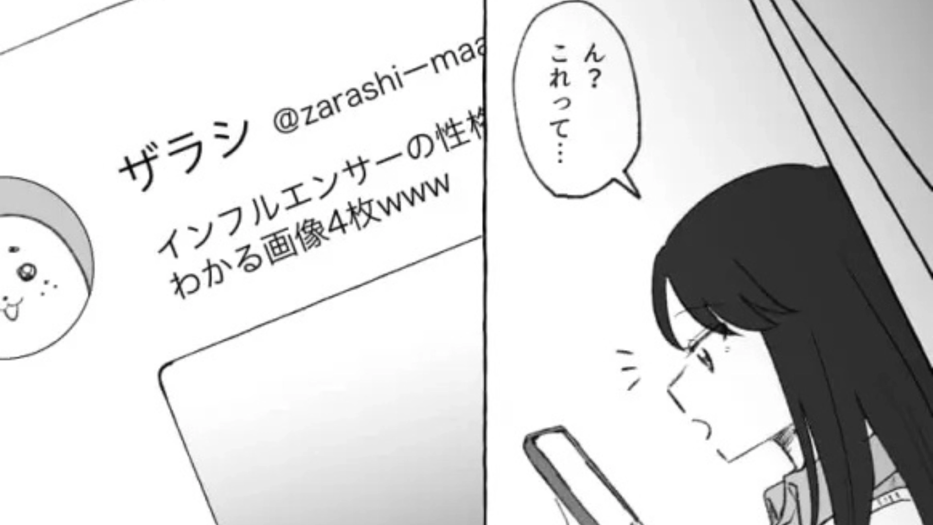 【後編】友だちが私の事故画をSNSに投稿！？理由を聞くと【とんでもない最低発言】をされて...！