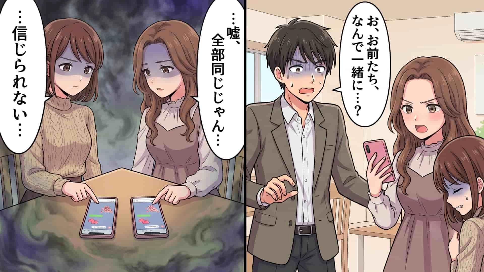 【後編】【衝撃事実】私の彼氏が『友人の彼氏』でもあって！？先輩が隠していた【とんでもない事実】とは...！