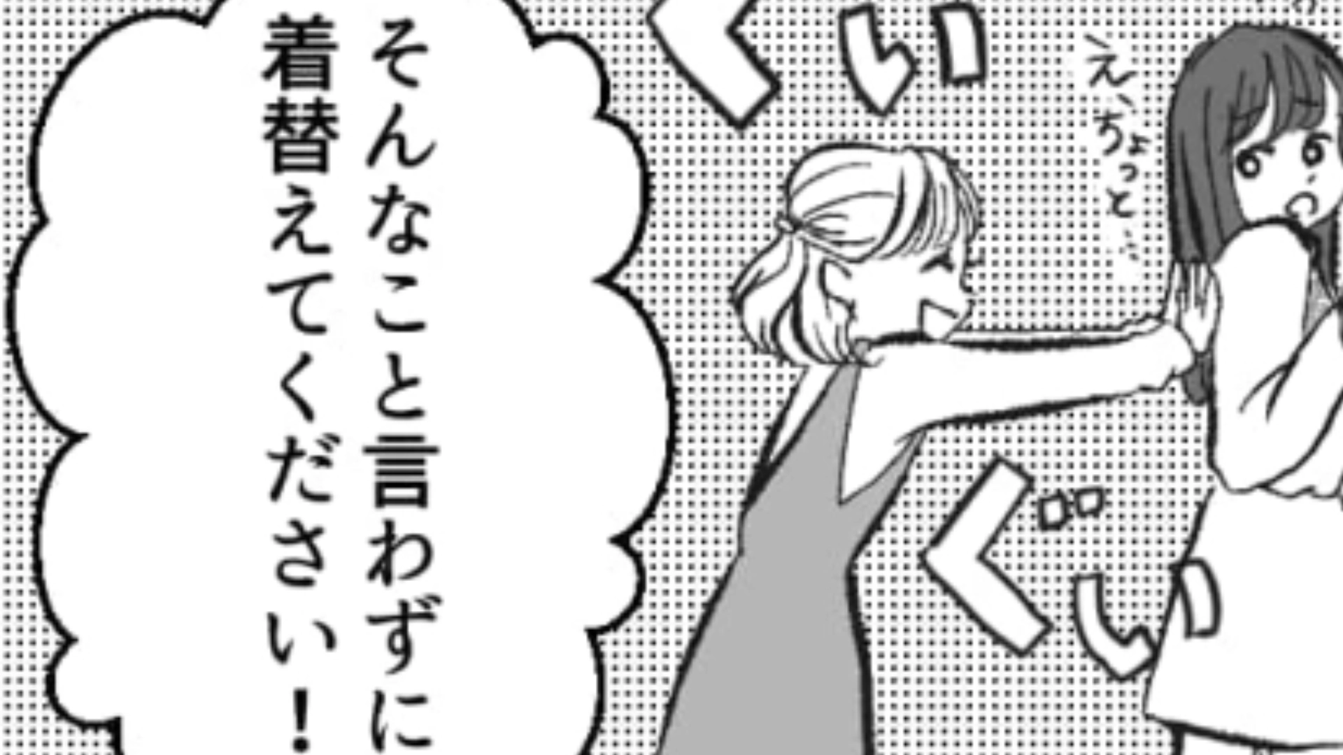 【後編】スキマ時間で服を見にきた主人公…強引に売りつけようとしてくる“アパレル店員”にイラッ!